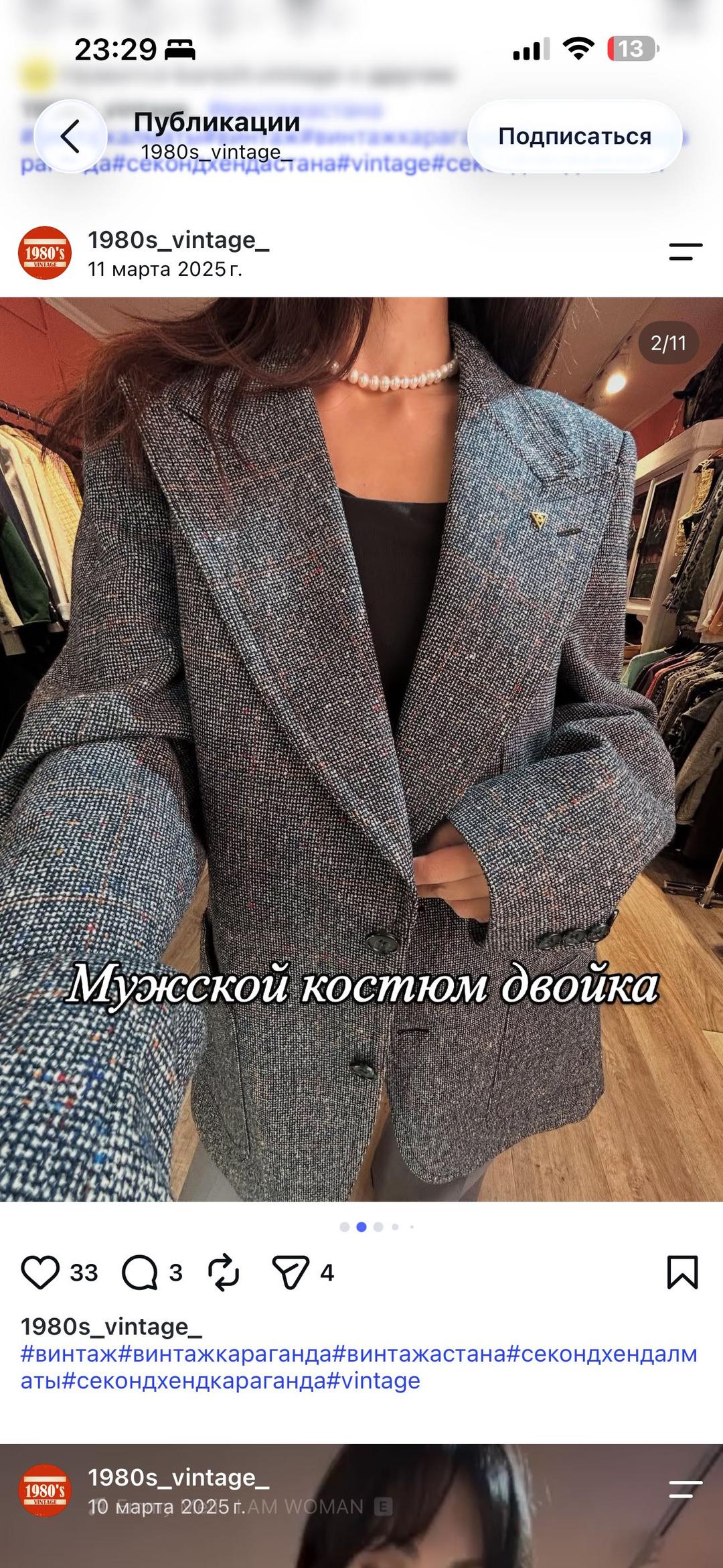 Винтаж Винтажный пиджак из твида — фото 2