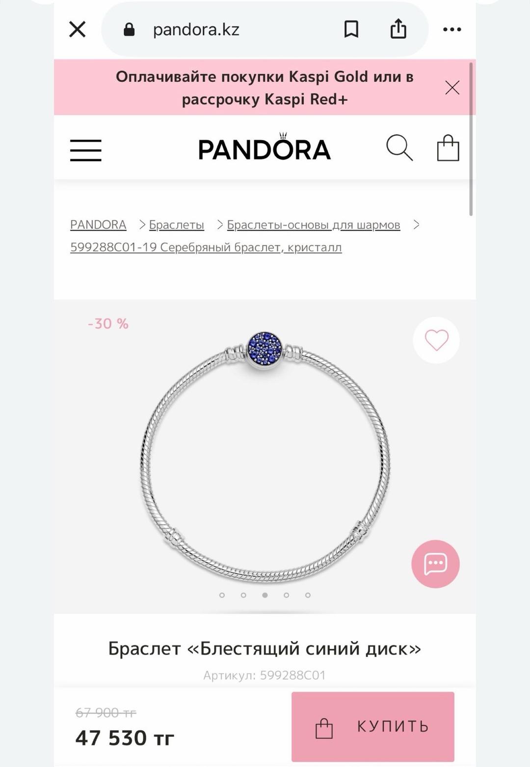 Pandora Серебряный браслет Pandora Блестящий синий диск — фото 2