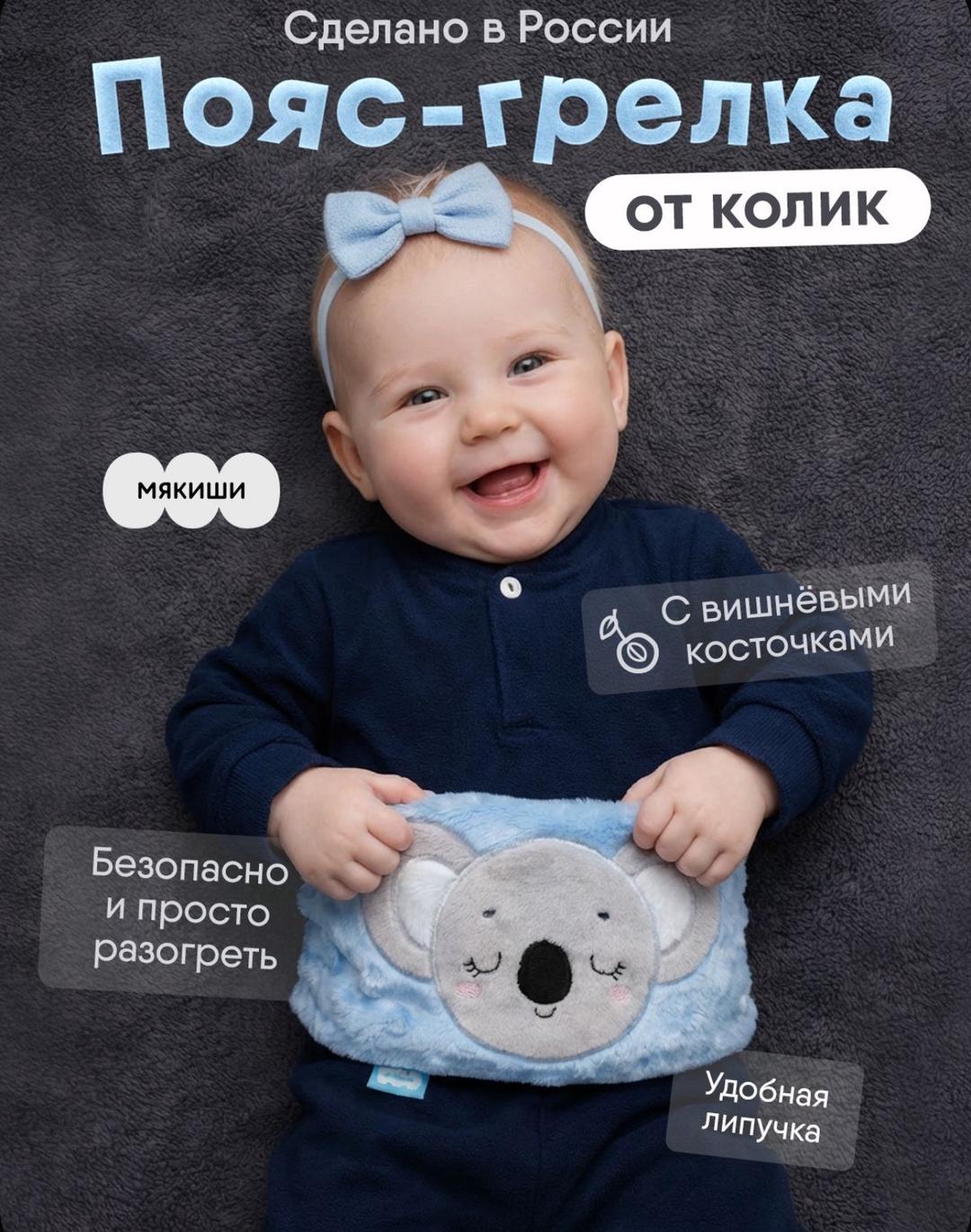 Нет бренда Пояс-грелка с вишневыми косточками — фото 2
