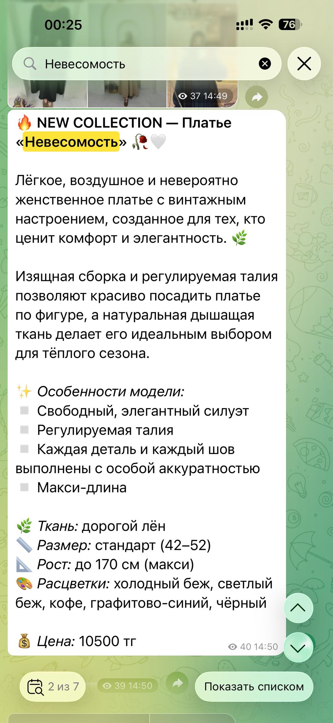 raikanovy Платье макси в бежевом цвете — фото 2