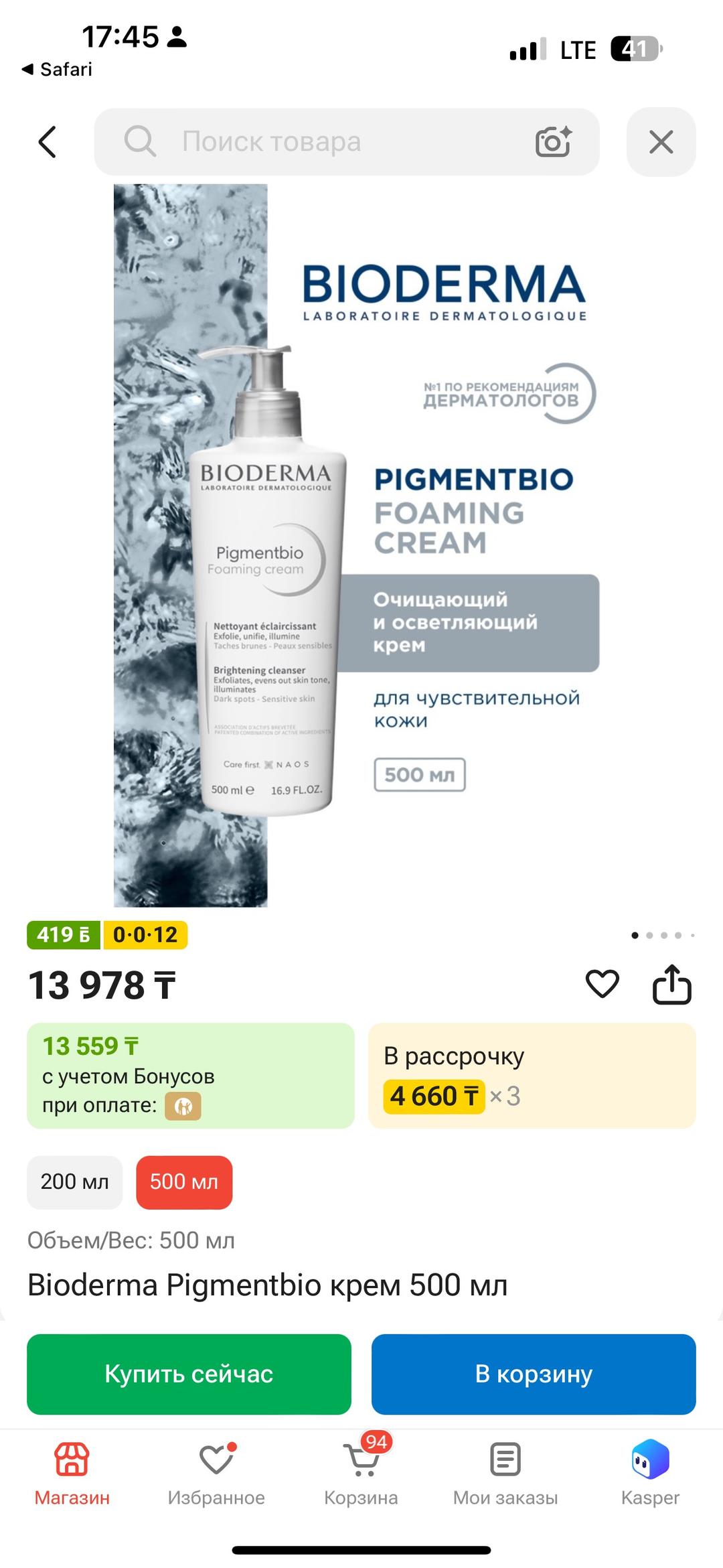 Bioderma BIODERMA Pigmentbio Foaming cream — фото 2