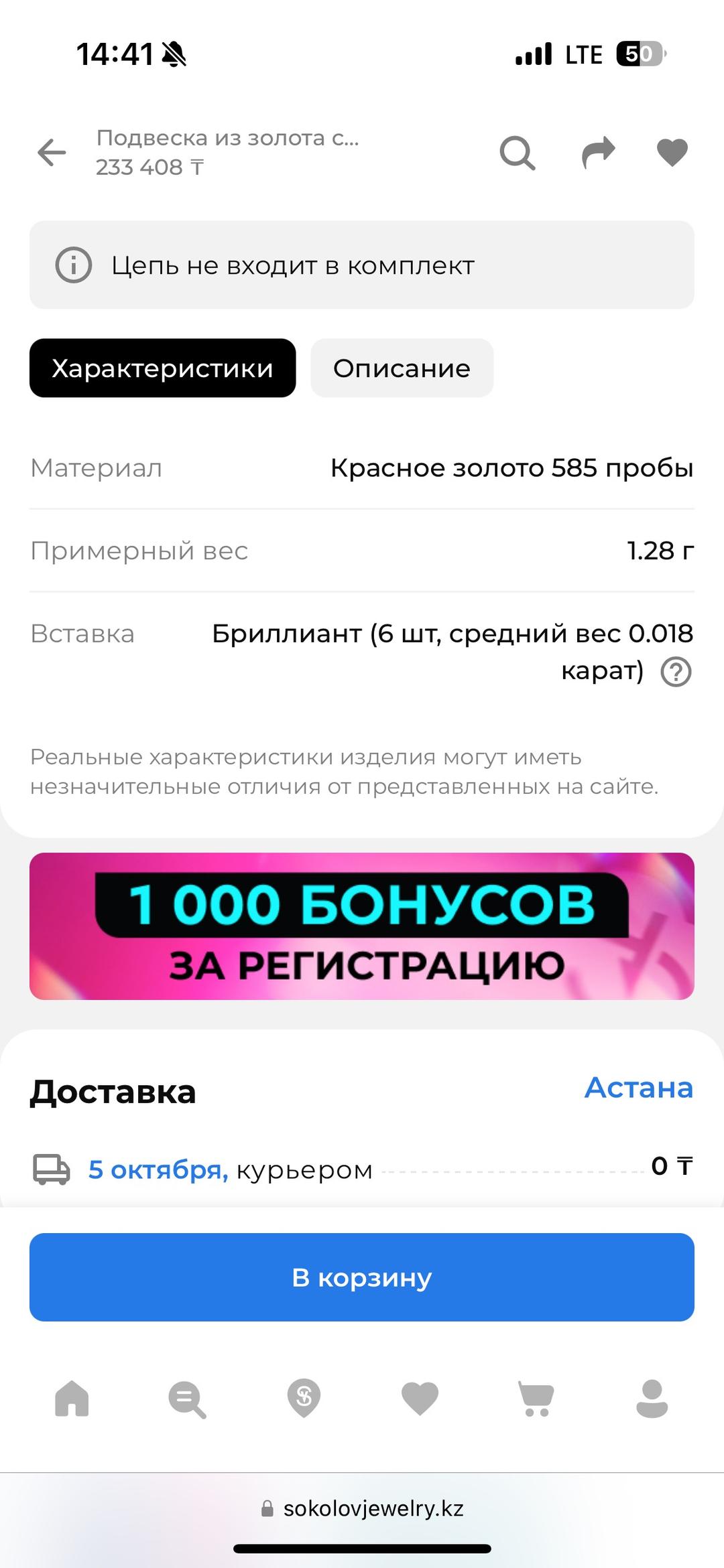 Sokolov Подвеска мама с ребенком — фото 2