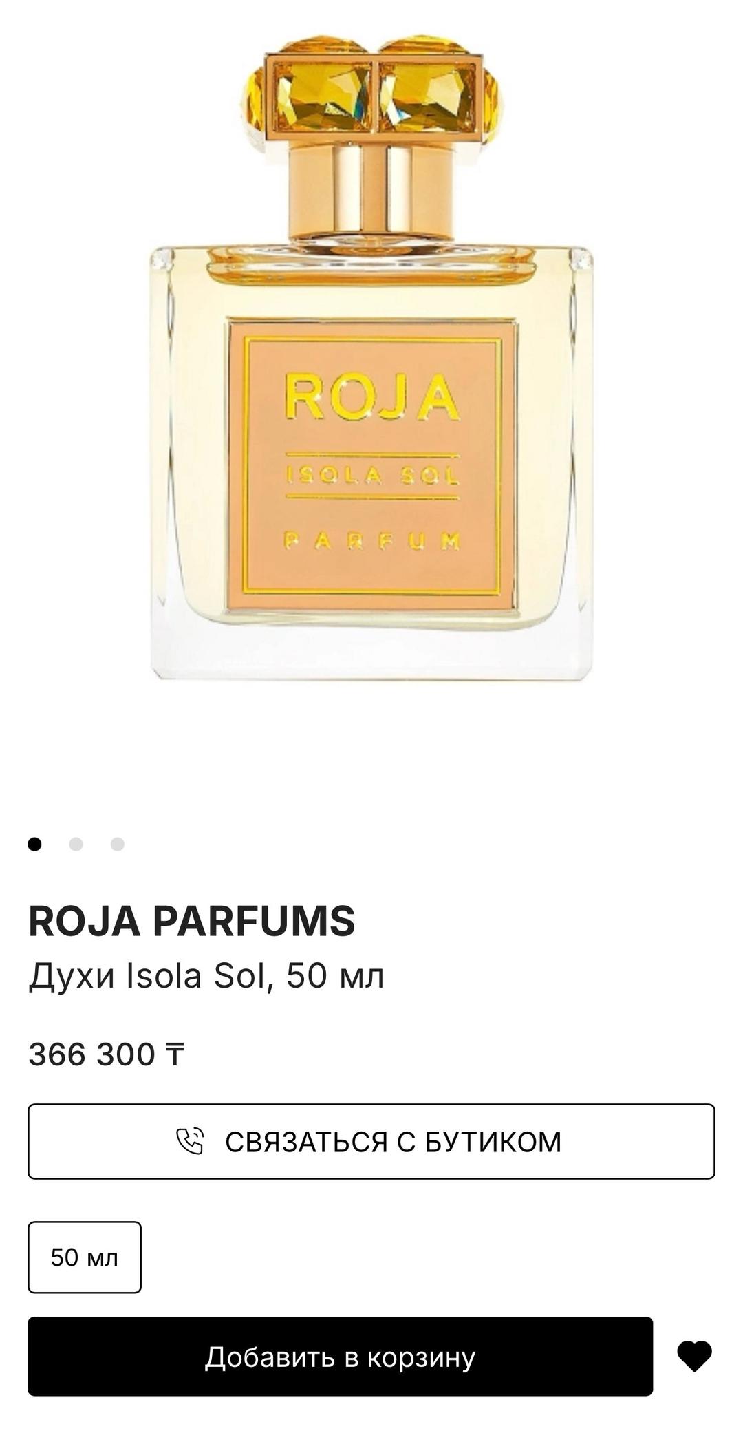 Roja Parfums Roja Parfums Isola Sol Parfum — фото 2