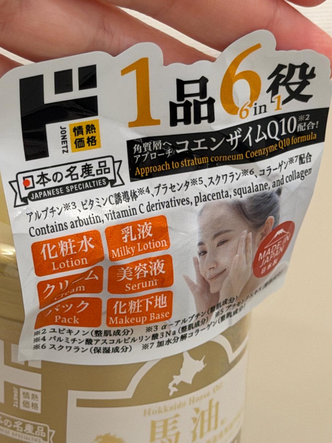 Hokkaido Horse Oil All-in-One Gel Hokkaido Horse Oil All-in-One Gel — крем-гель для лица и тела, 245 г — фото 2