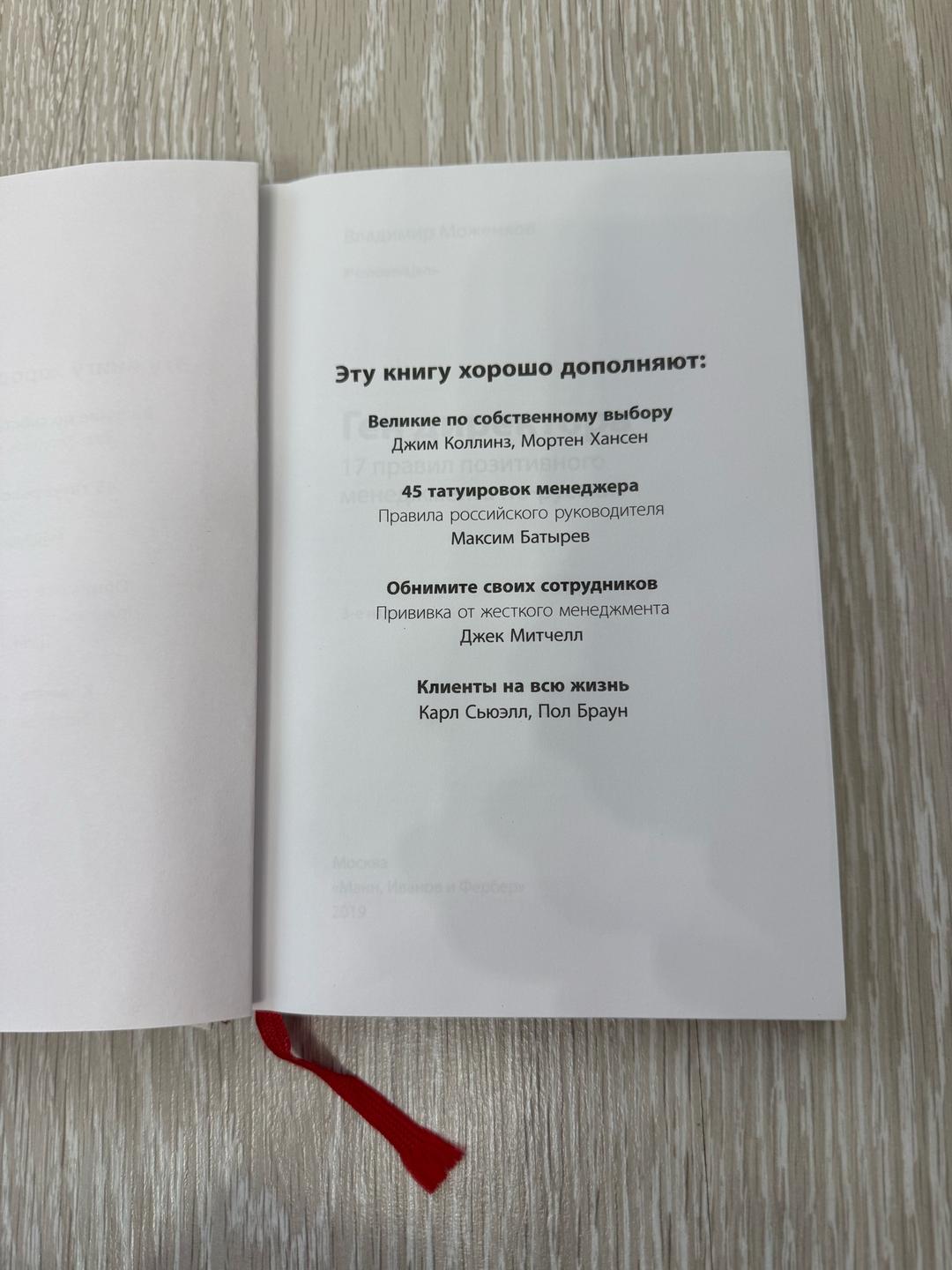 Владимир Моженков Ген директора — фото 2