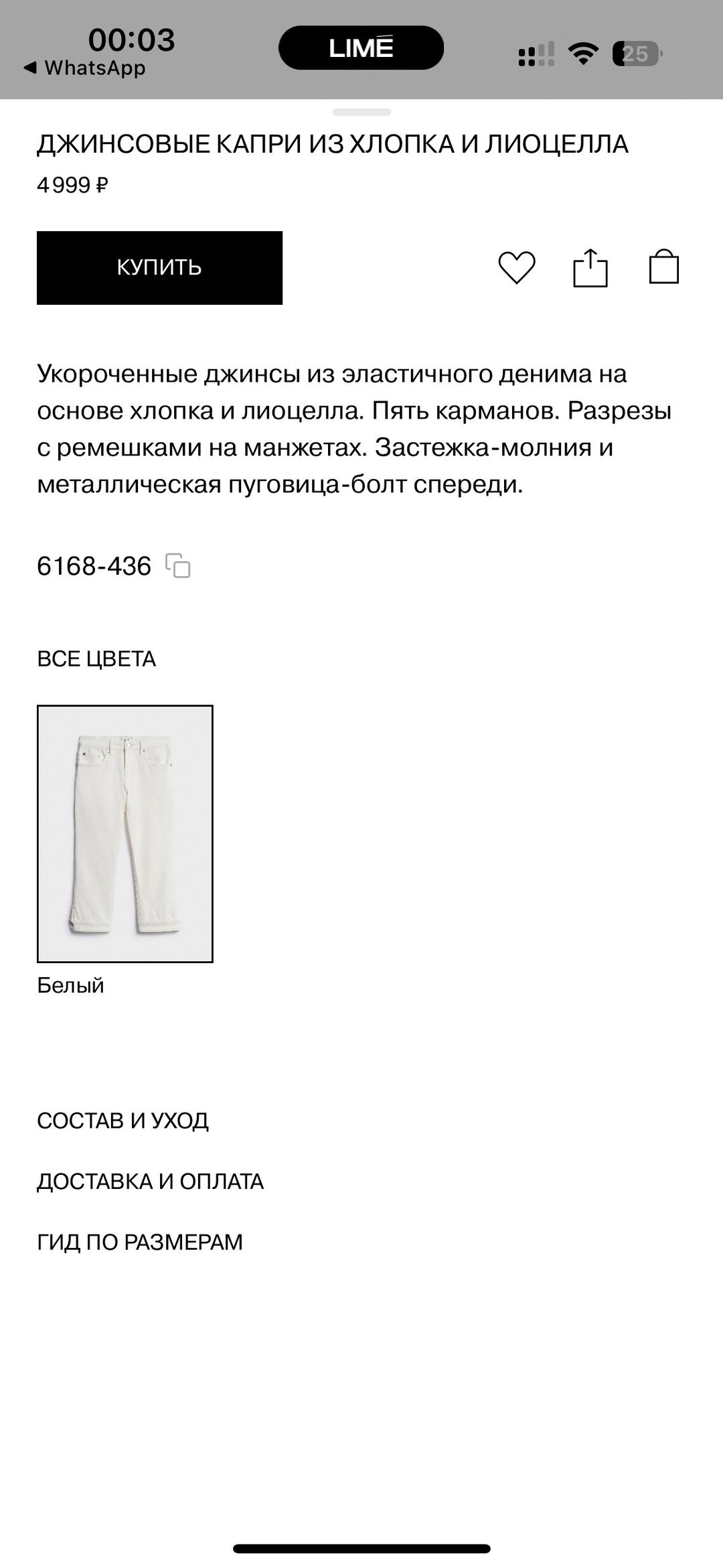 Lime Джинсовые капри LIME — фото 2