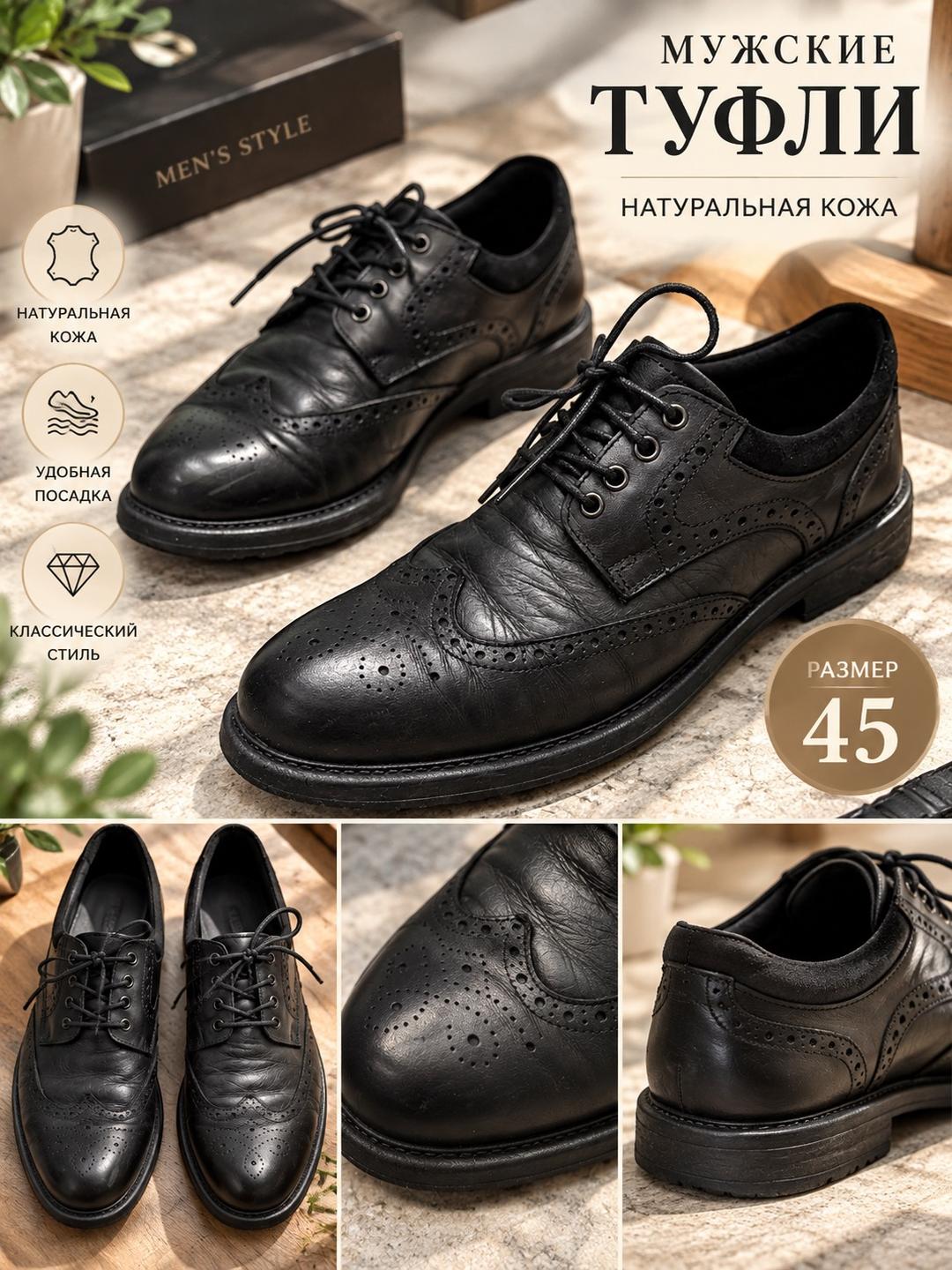 Мужские кожаные броги — классика, которая всегда актуальна 🖤 — фото 2