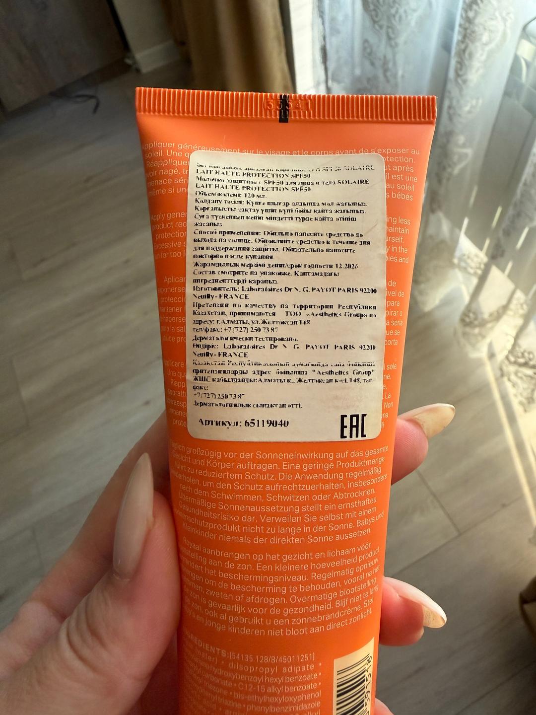 PAYOT Солнцезащитное молочко PAYOT Solaire Lait Haute Protection SPF50 — фото 2