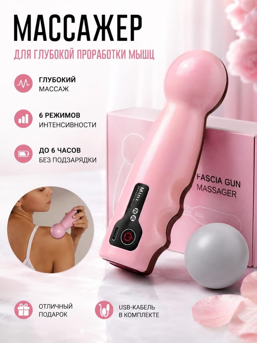 Нет бренда Массажер для тела Fascia Gun — фото 2
