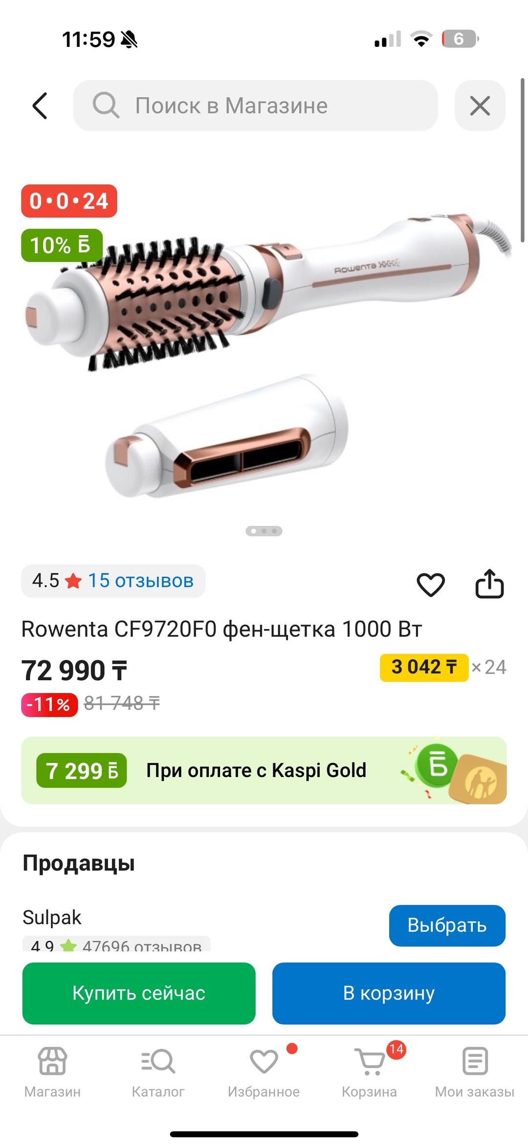Rowenta Фен щетка для волос — фото 2