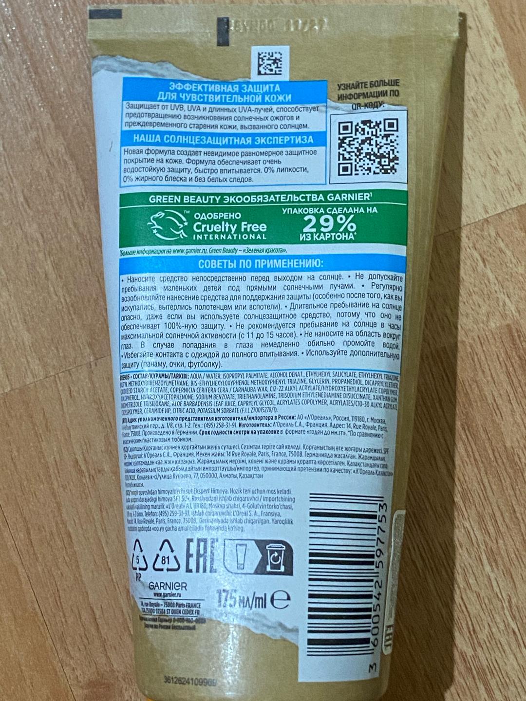 Garnier Солнцезащитное молочко Garnier Ambre Solaire — фото 2