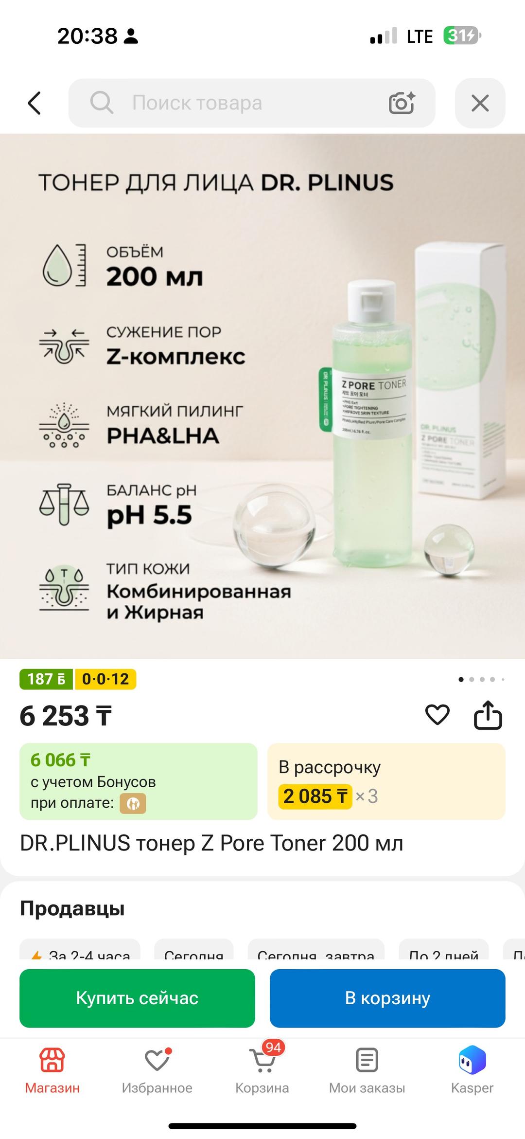 Тонер для лица DR.PLINUS Z PORE TONER — фото 2