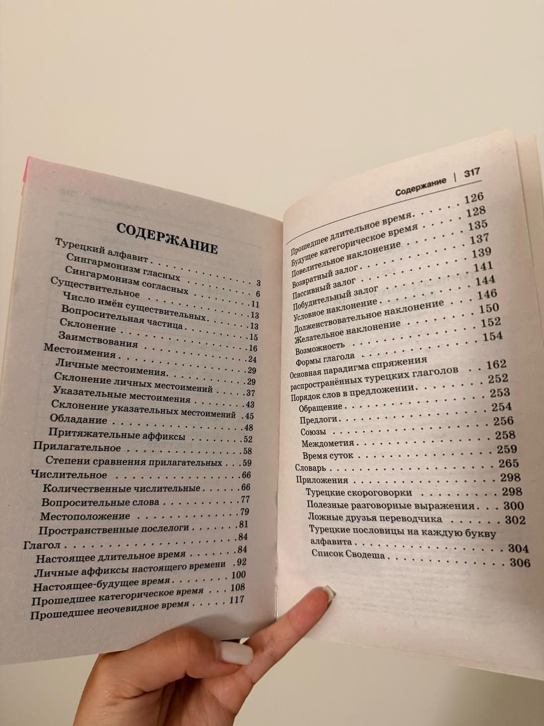 Ахмет Каплан Книга турецкая грамматика — фото 2