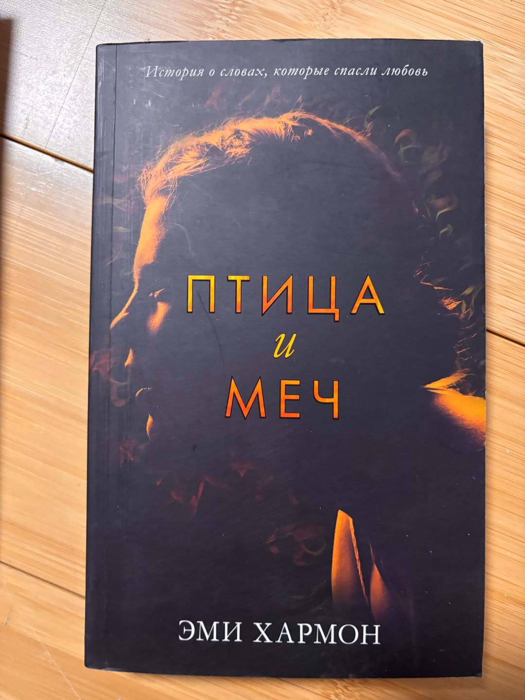 Несколько Магия ворона — фото 2