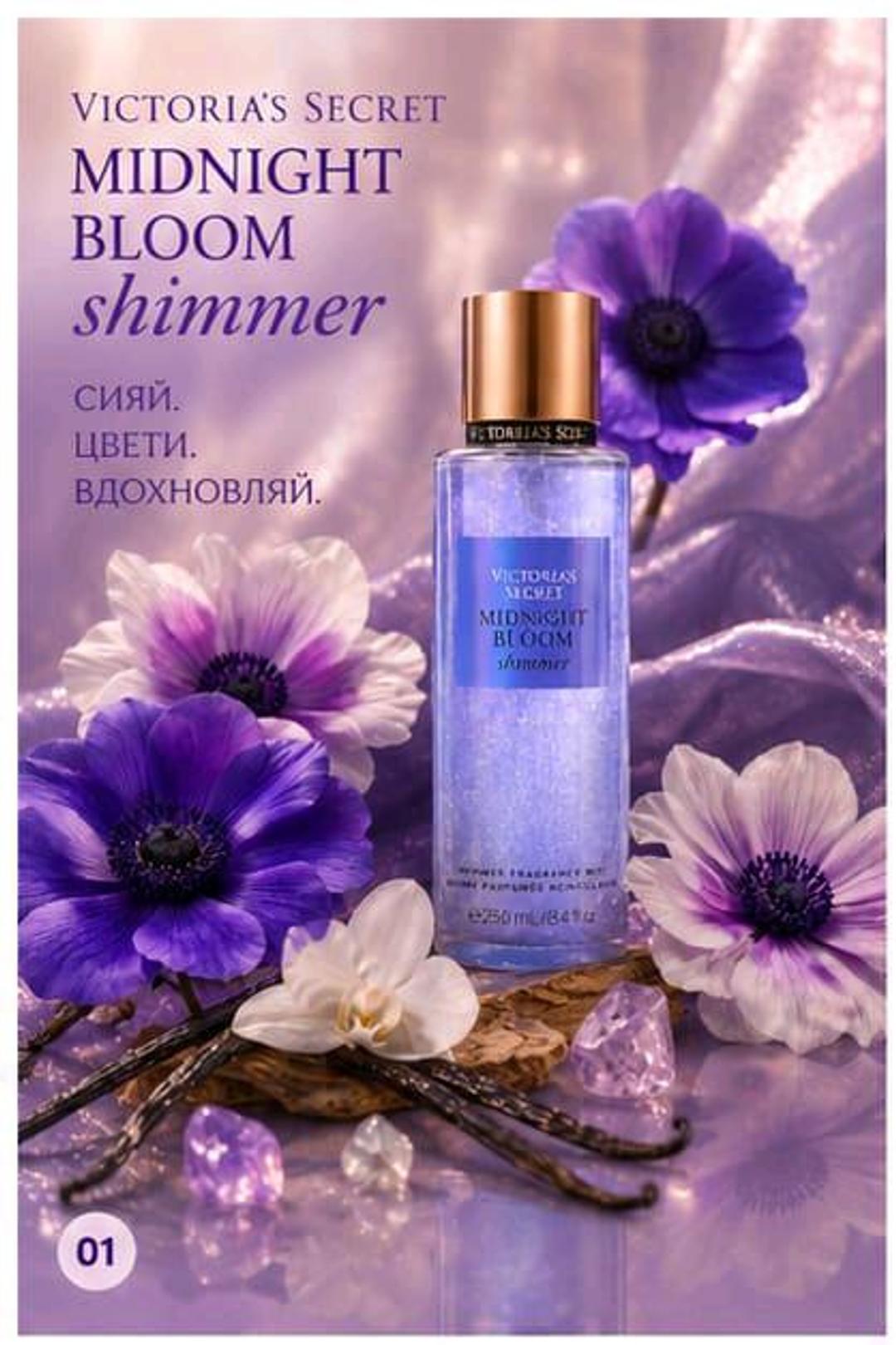 Victoria's Secret Мист для тела и волос Midnight Bloom 250 ml — фото 2
