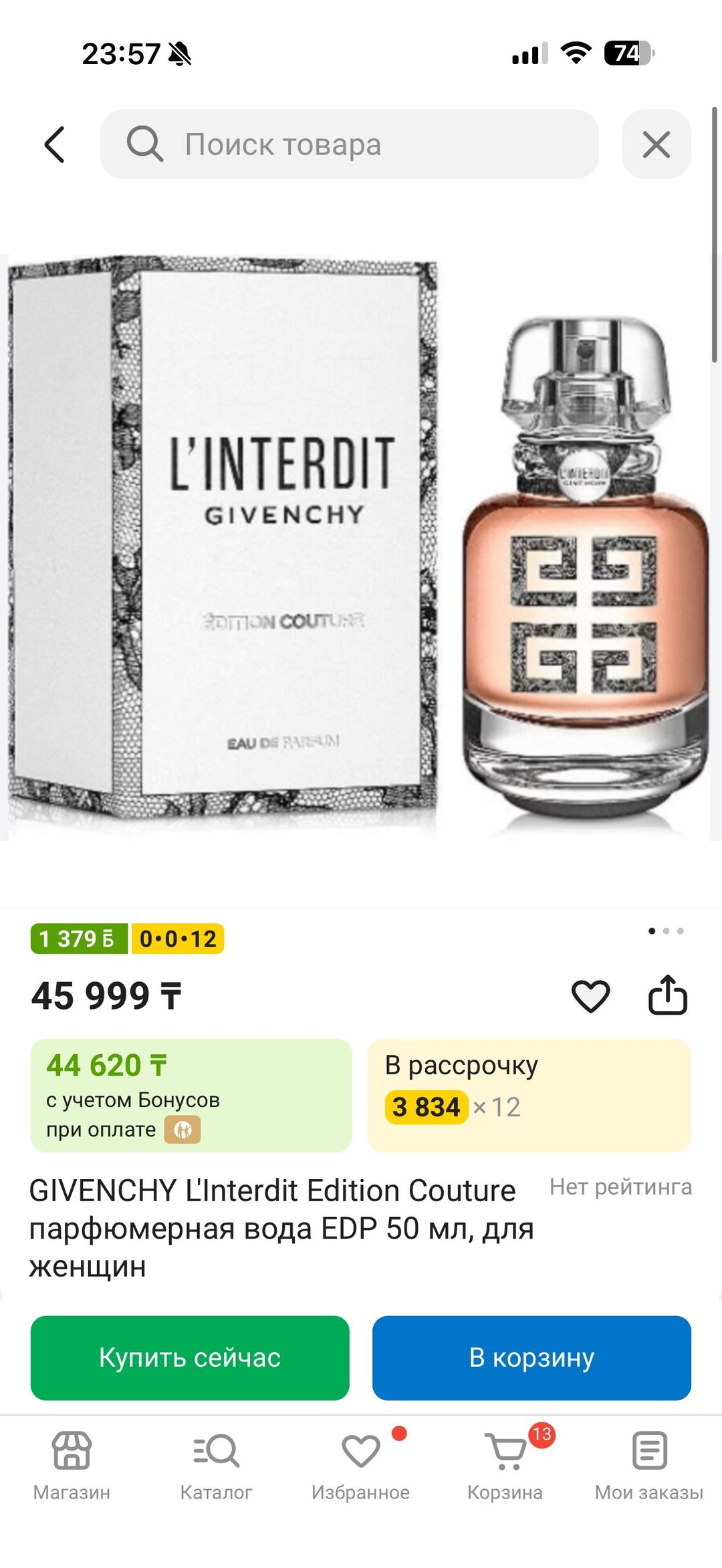 Givenchy GIVENCHY L'Interdit Edition Couture 50 мл — фото 2