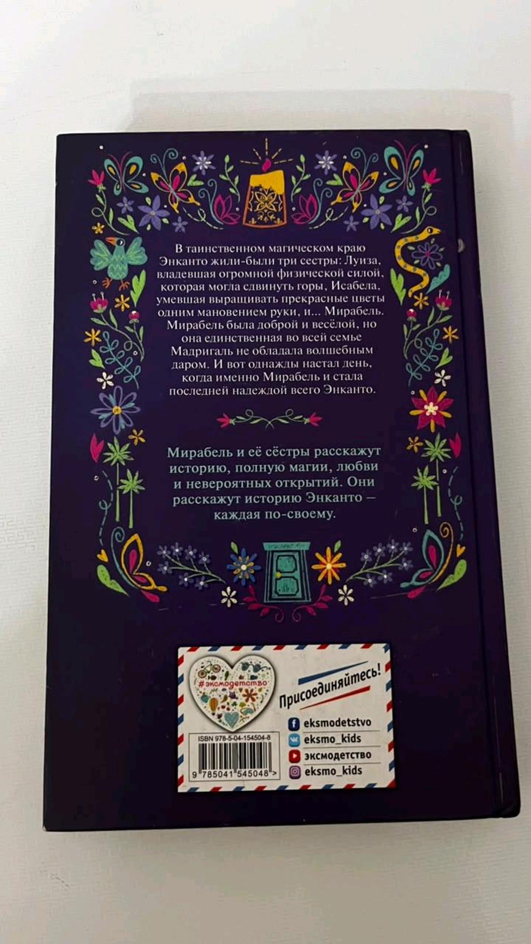 Луиза Мэй Олкотт, Джек Лондон, Холли Вебб, Сара Джио, Пауло Коэльо Книга — фото 2