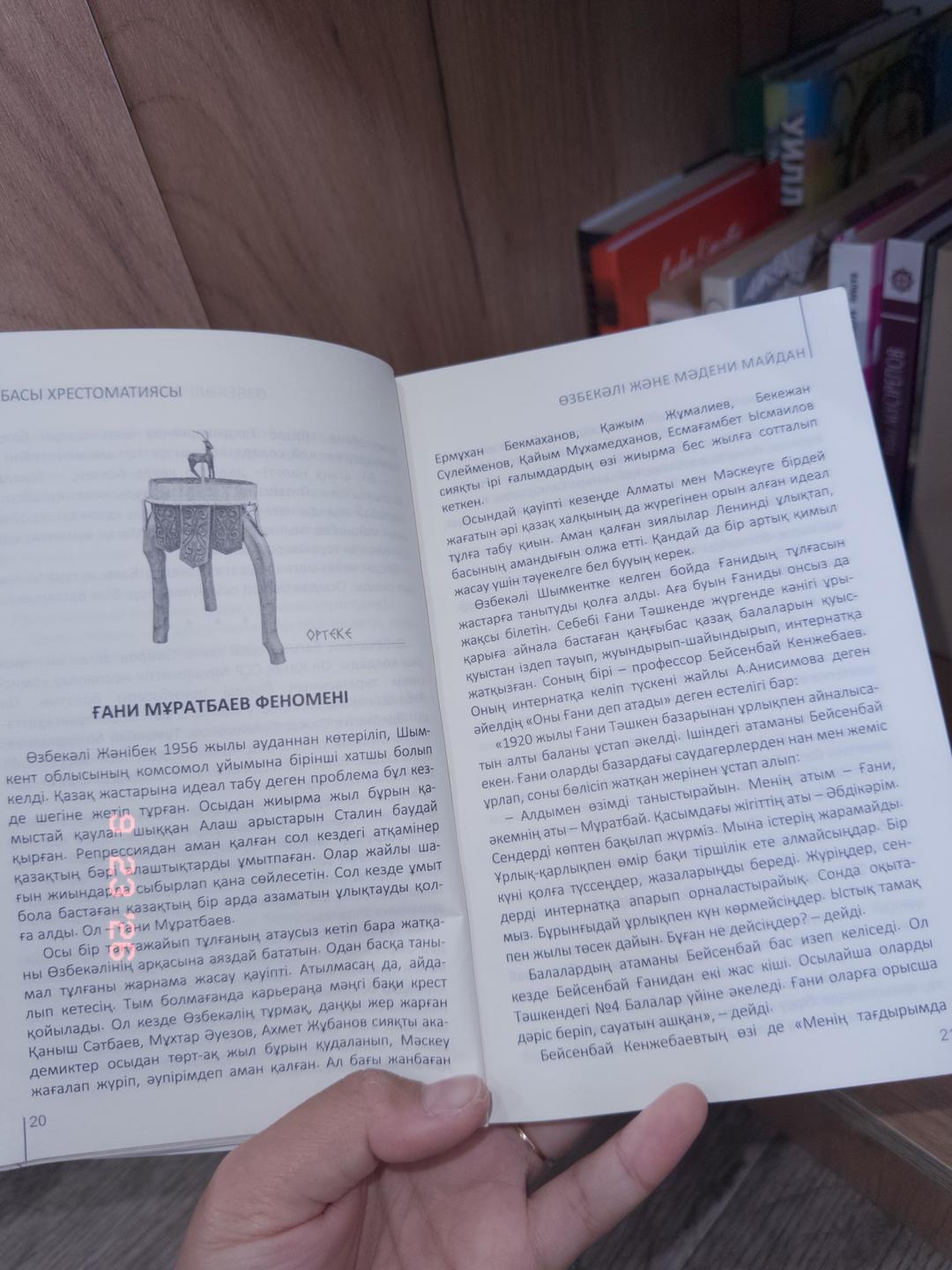 Өзбекәлі Жәнібеков Өзбекәлі және мәдени майдан — фото 2