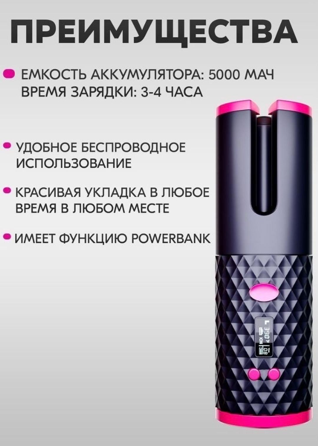 Нет бренда Автоматическая плойка — фото 2