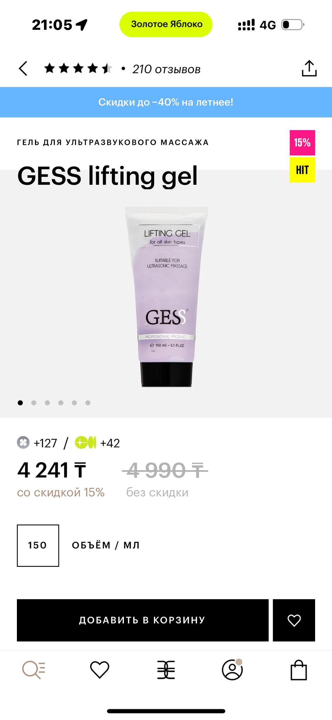 GESS АППАРАТ ДЛЯ УЛЬТРАЗВУКОВОЙ ЧИСТКИ (Гель в подарок — фото 2