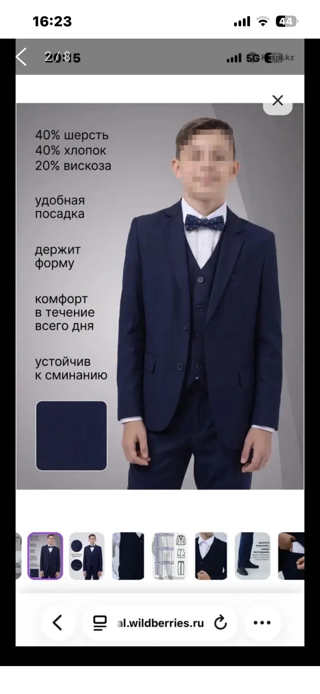 Нет бренда Костюм для мальчика — фото 2