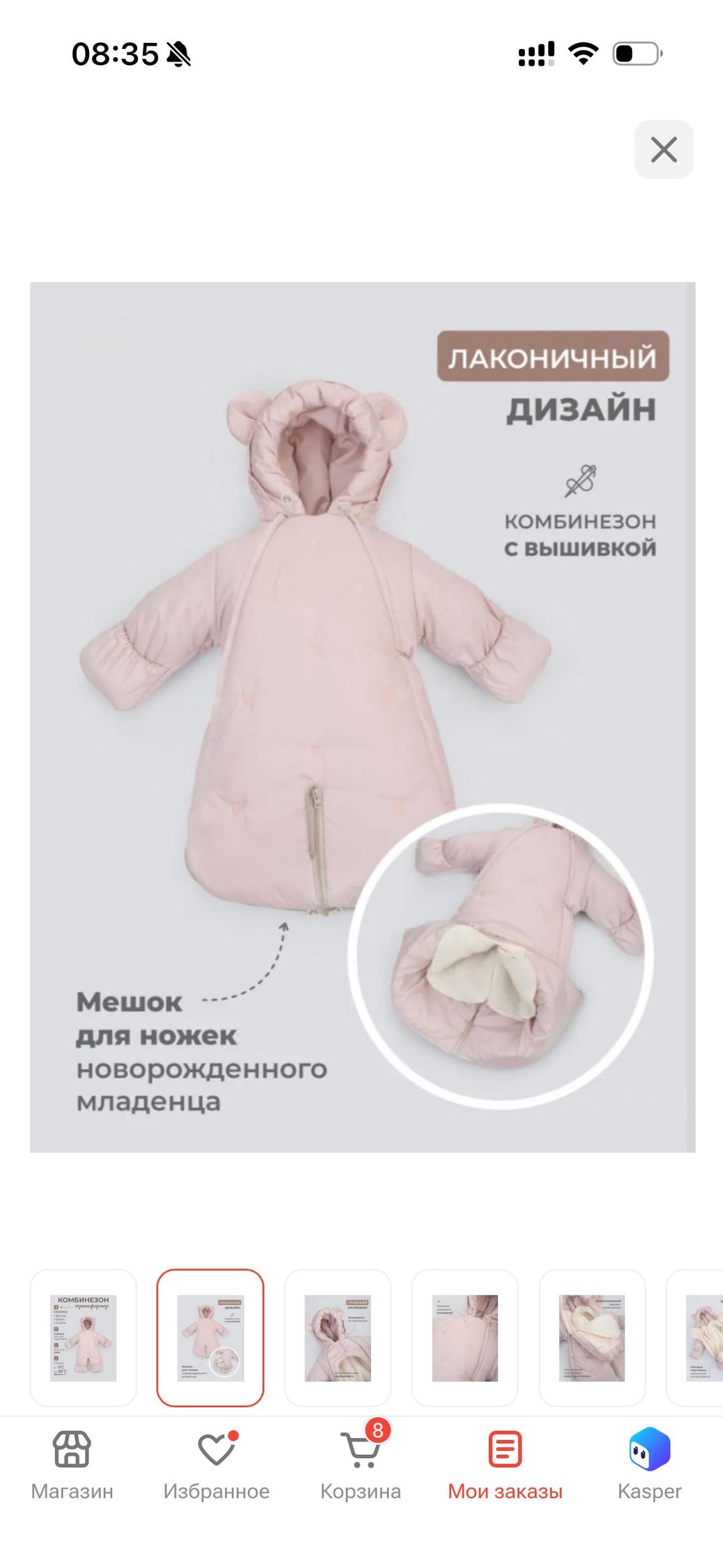 KinDerLitto Комбинезон-трансформер для малыша — фото 2