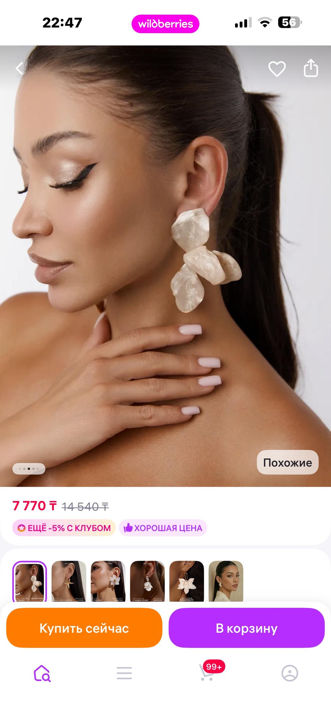 Новые серьги — фото 2
