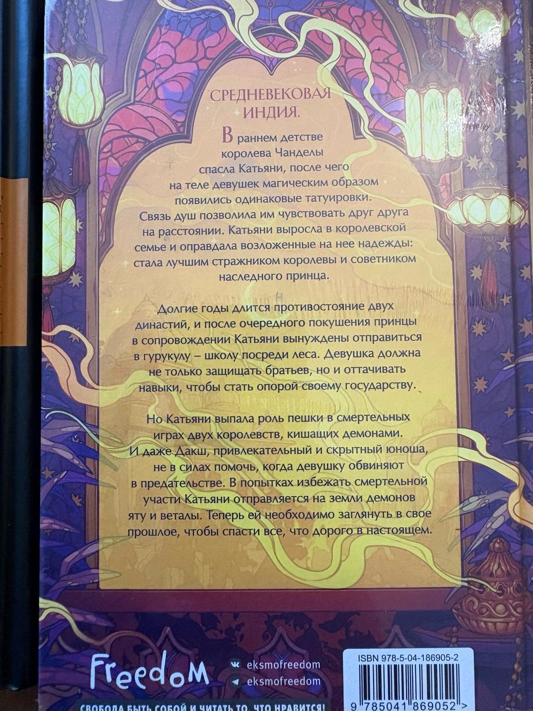 Рати Мехротра Книга ночь ворона рассвет голубя рати мехротра — фото 2