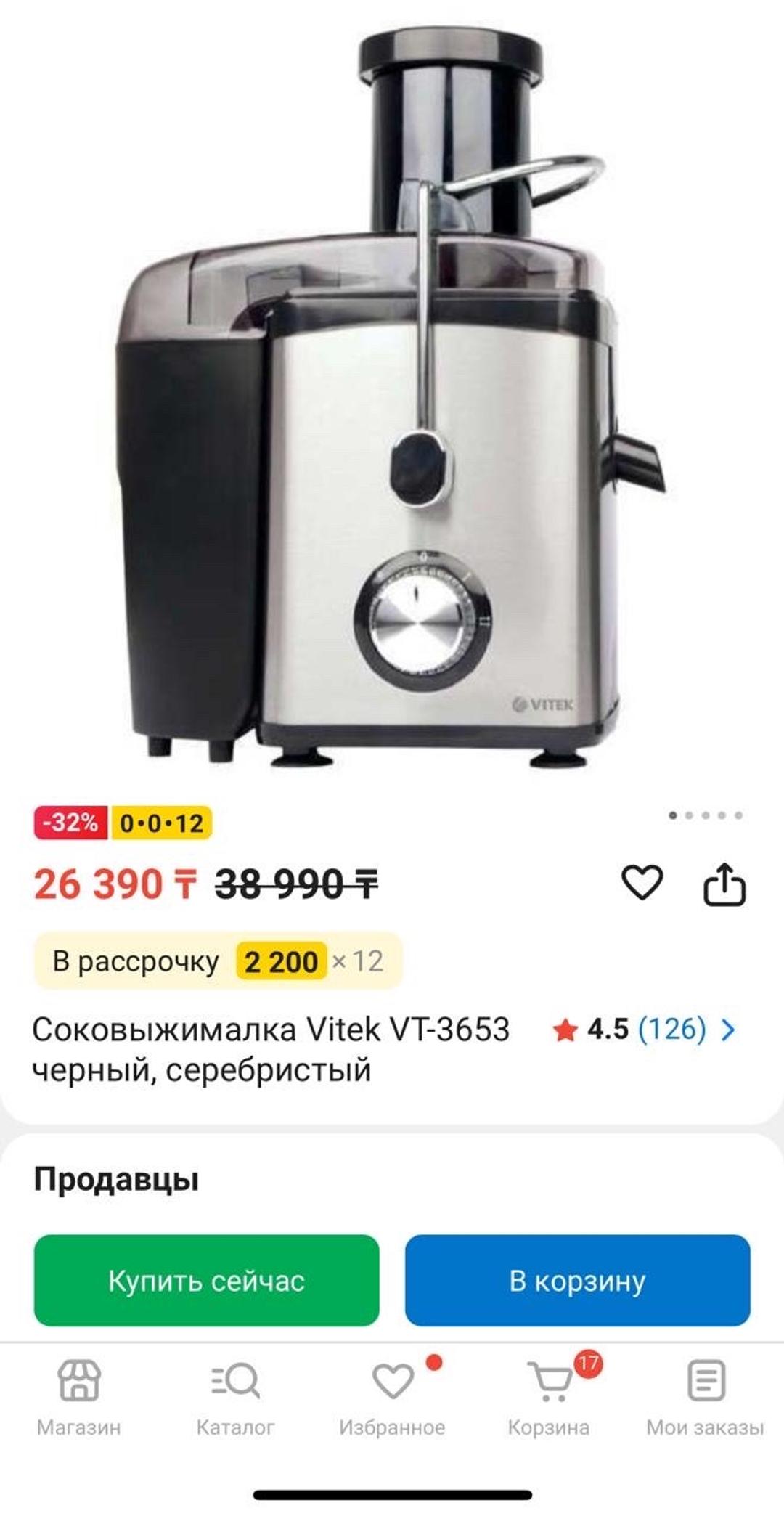 vitek Соковыжималка Vitek — фото 2