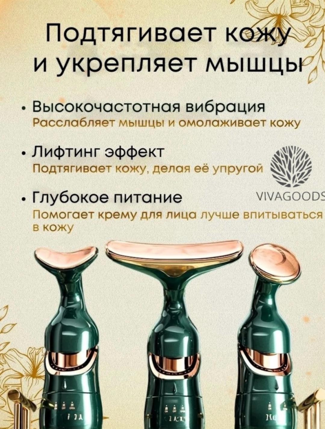 Нет бренда Массажер для лица — фото 2