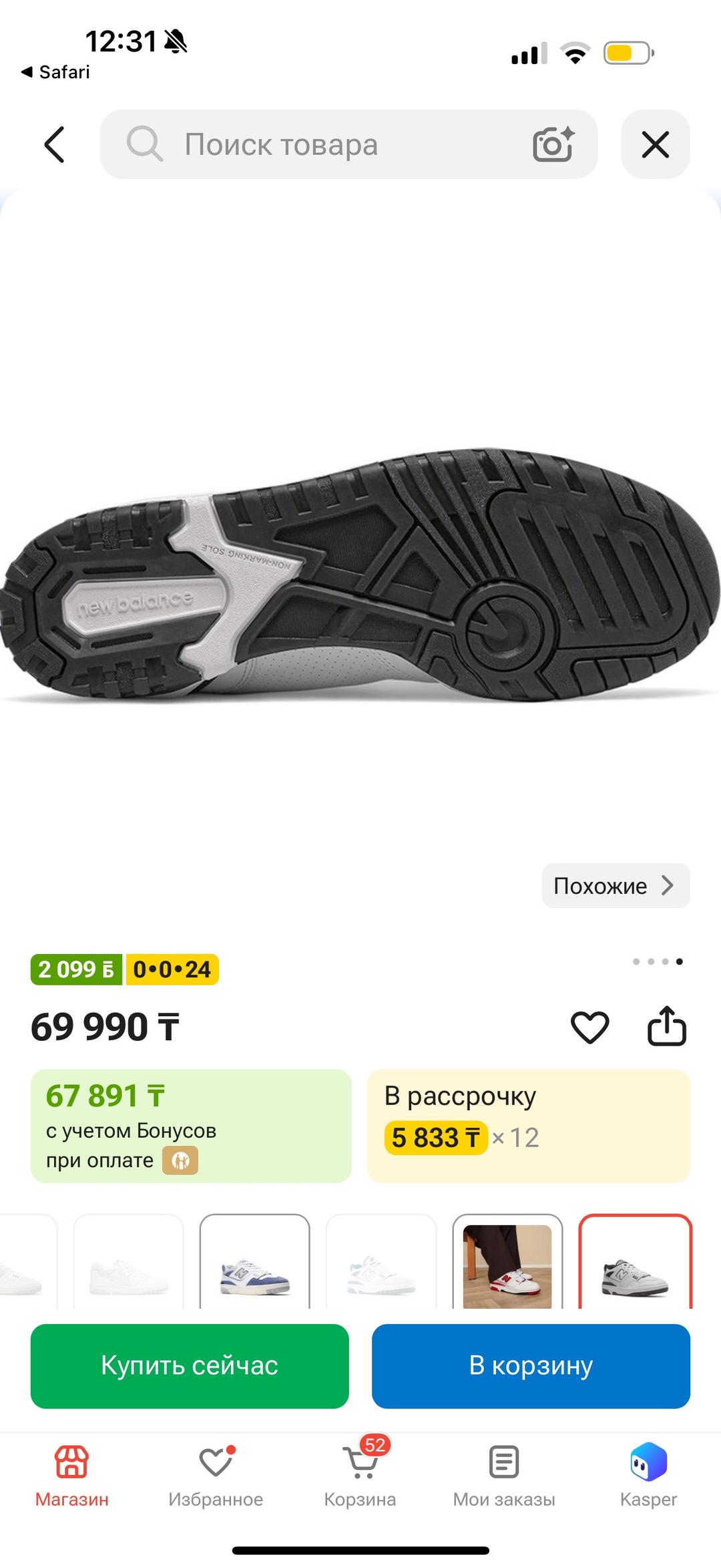 New Balance Кроссовки New Balance 550 — фото 2