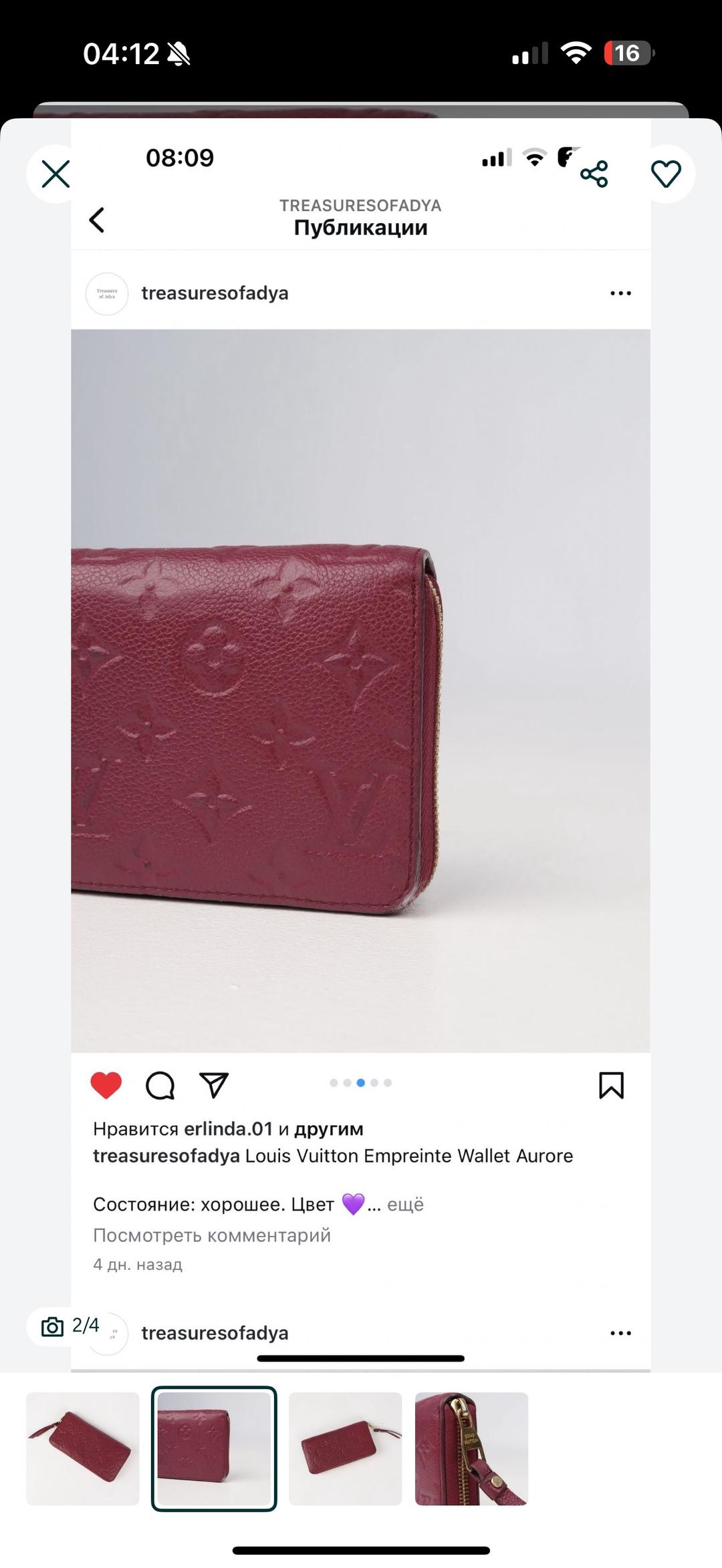 Louis Vuitton Кошелек Louis Vuitton — фото 2