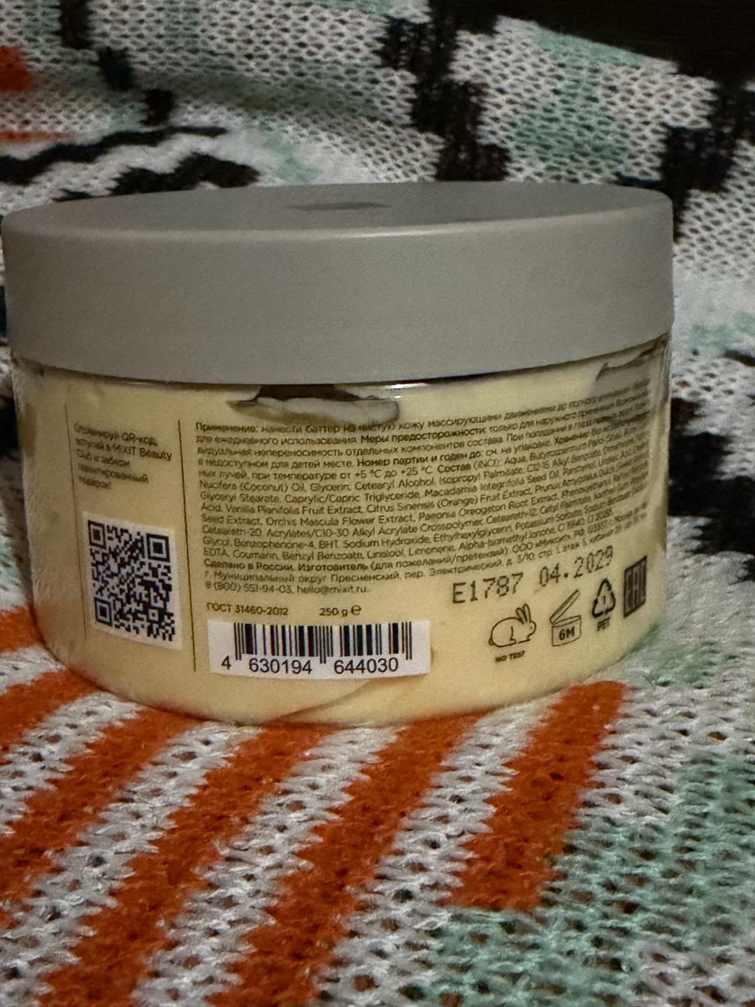 MIXIT MIXIT Spa Rituals Volcanic Vanilla Body Butter — фото 2