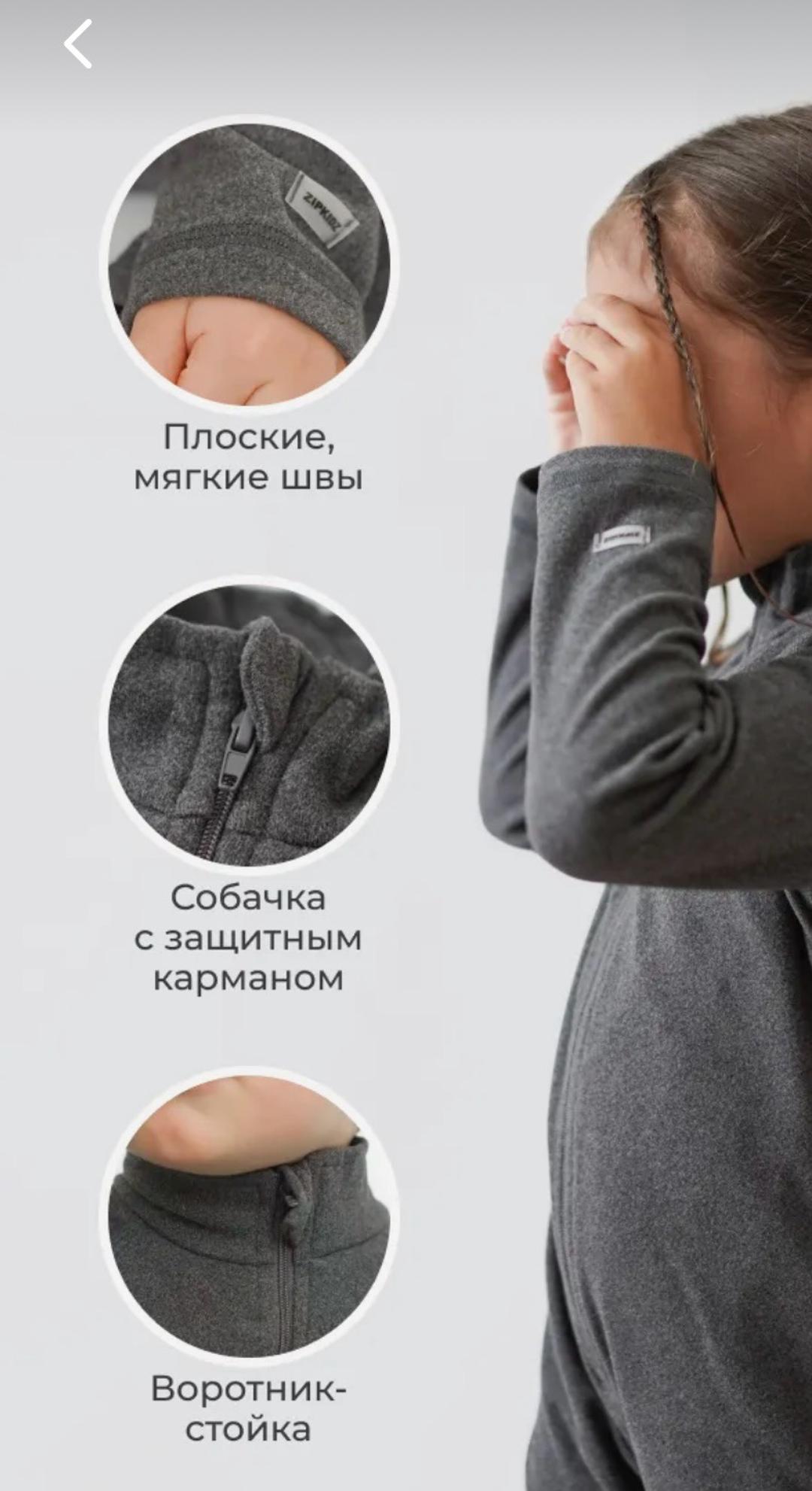 ZipkidZ Флисовый комбинезон ZIPKIDZ — фото 2