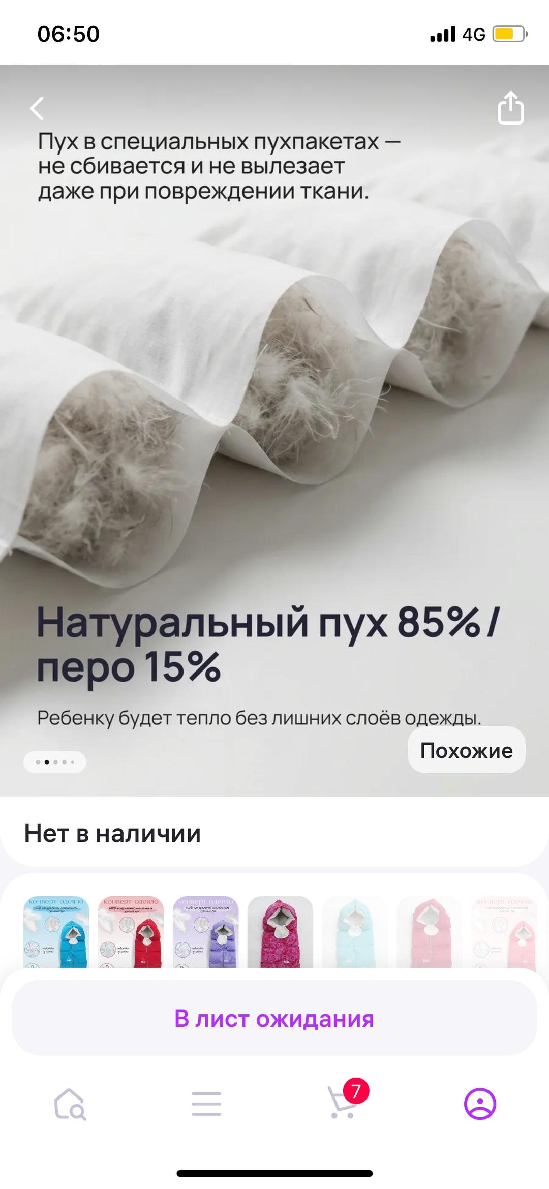 Нет бренда Конверт - одеяло трансформер — фото 2