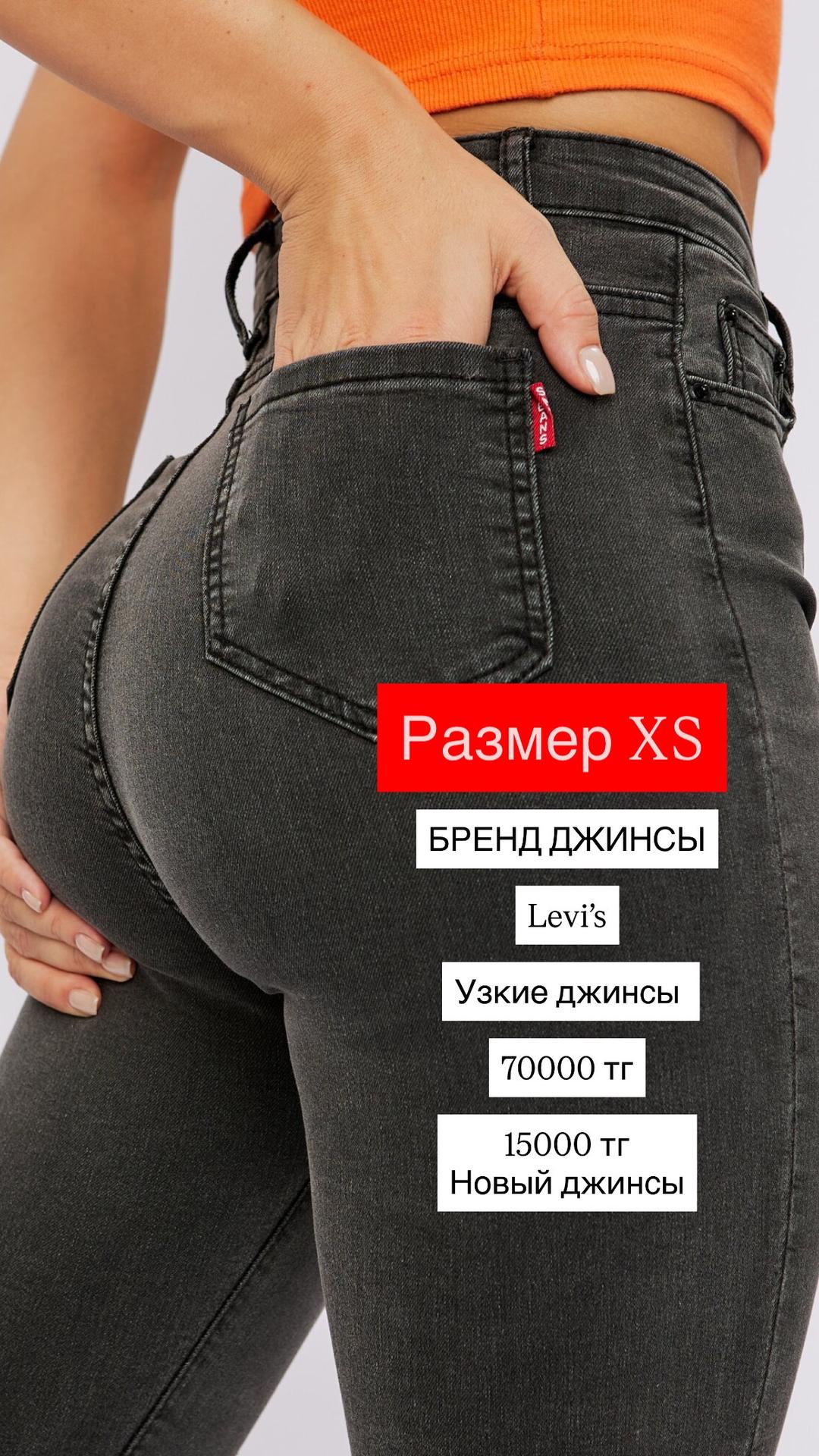 Levi's Джинсы бренд Левайс — фото 2