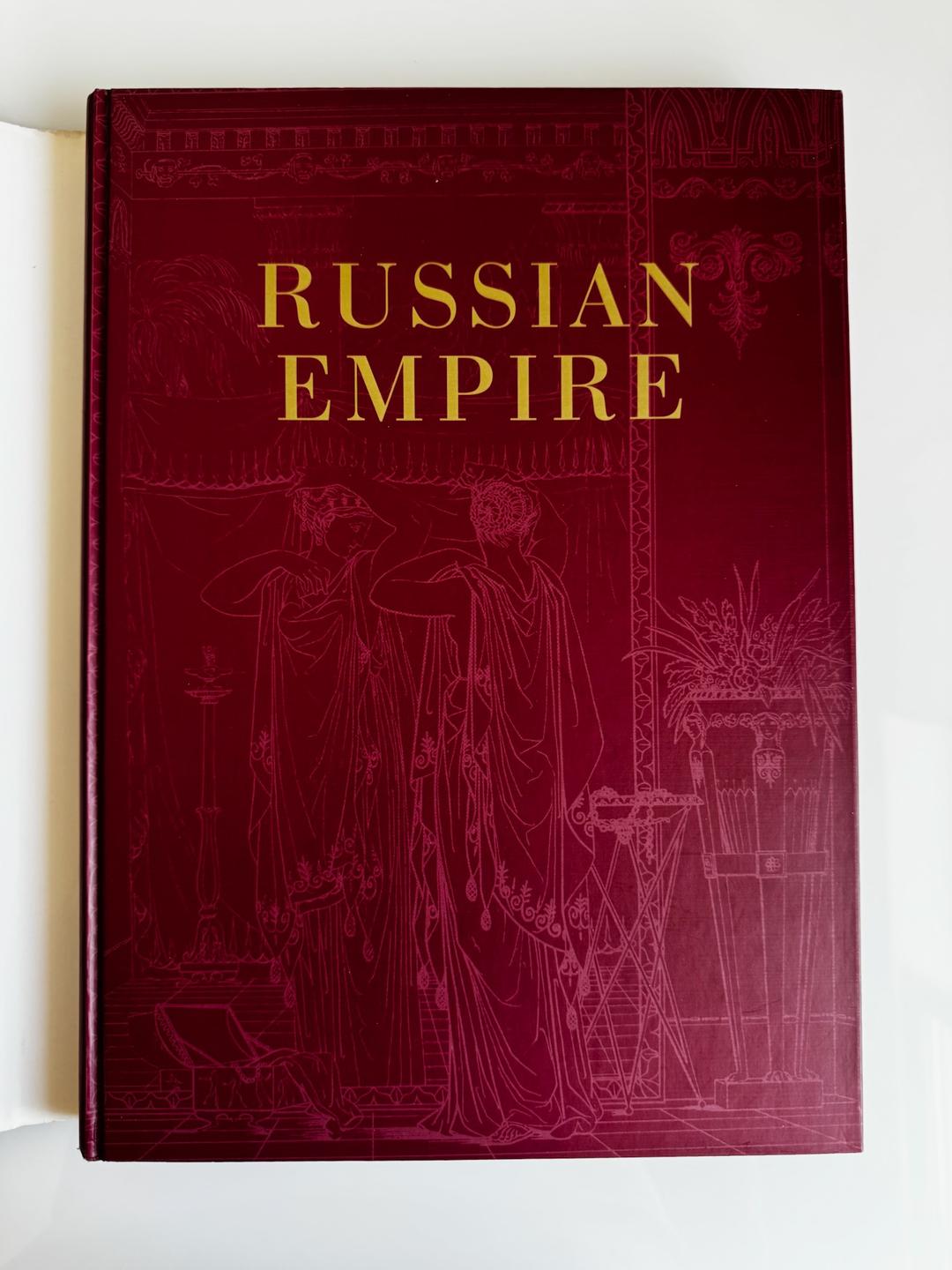 Аркадий Гайдамак Russian Empire — фото 2