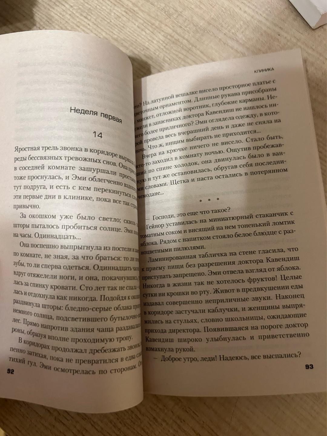 Салли Энн Мартин Клиника — фото 2