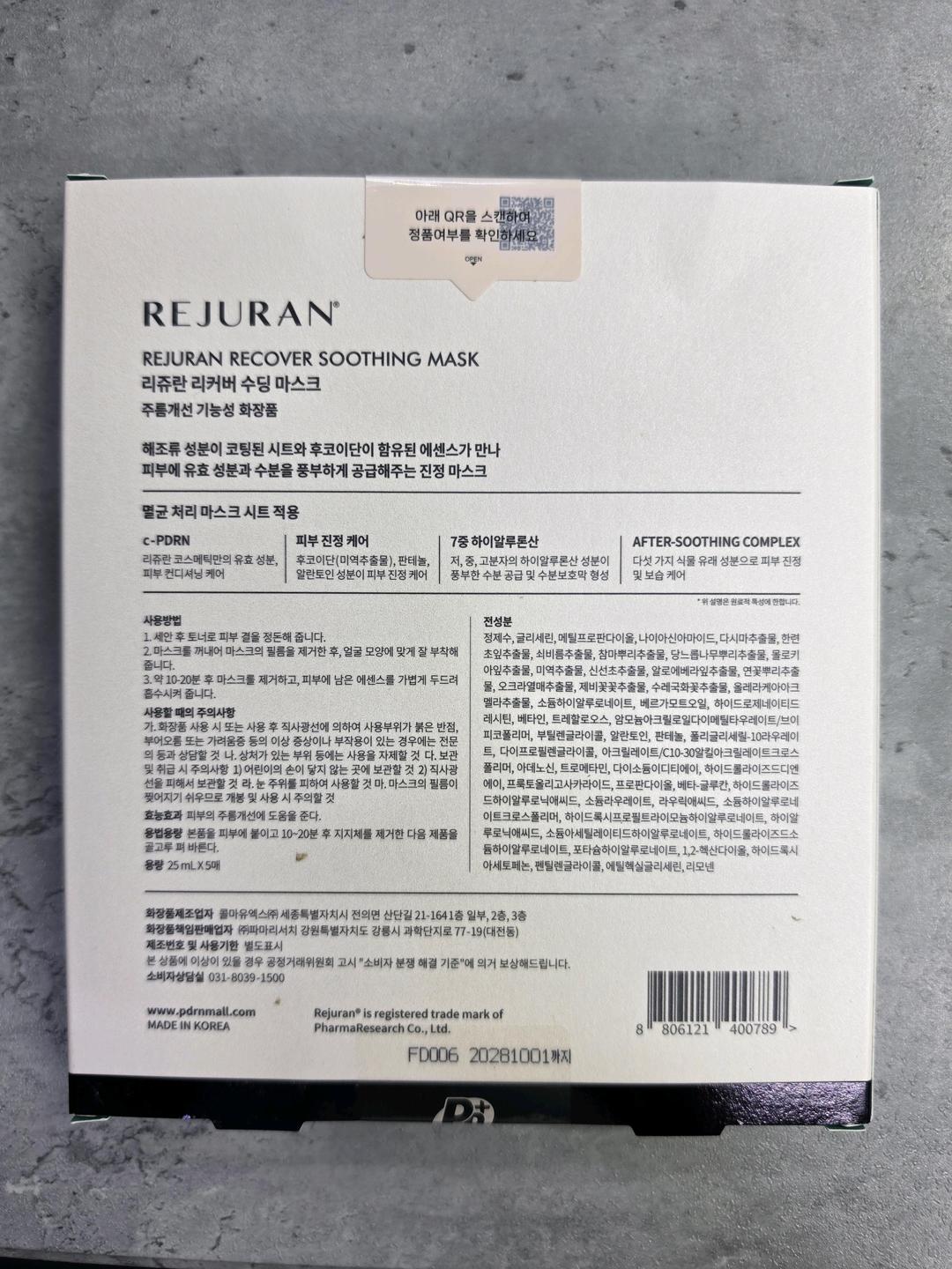 rejuran Маски для лица RECOVER SOOTHING MASK RELAXING WITCH c-PDRN 25ml — фото 2