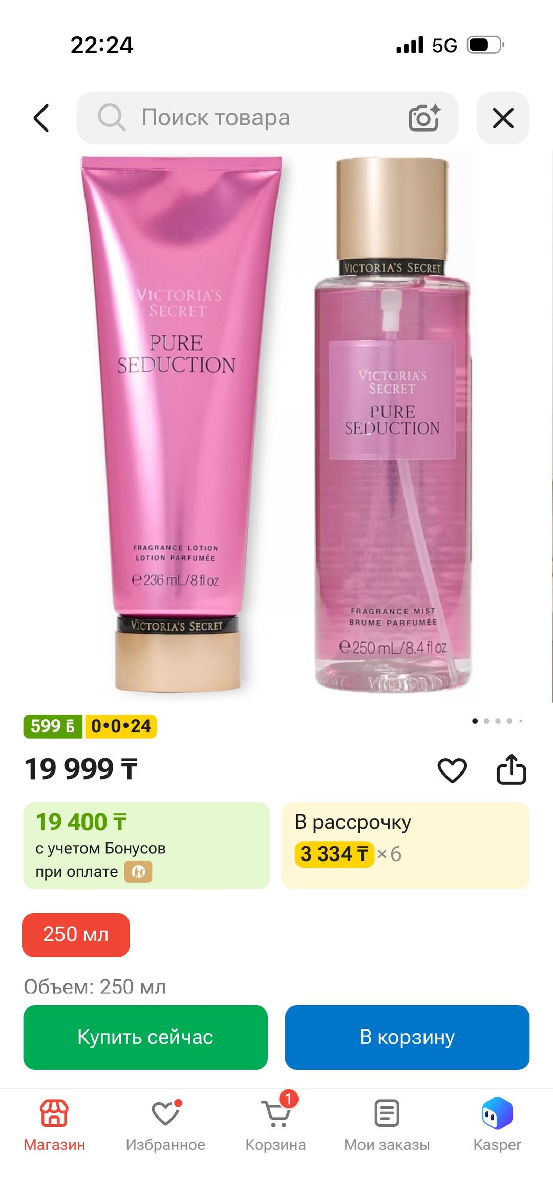 Victoria's Secret Набор Victoria's Secret Pure Seduction: лосьон и спрей для тела — фото 2