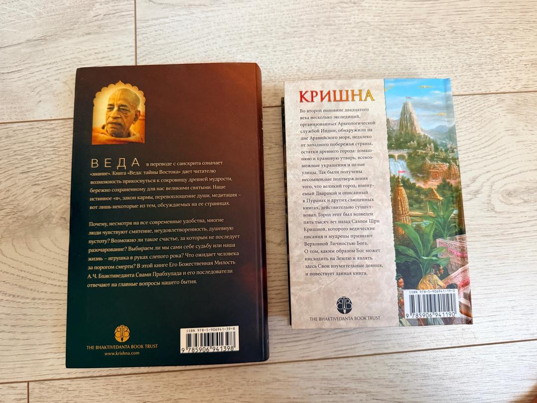 Кришна. Веда Веда, тайны востока. Кришна. — фото 2