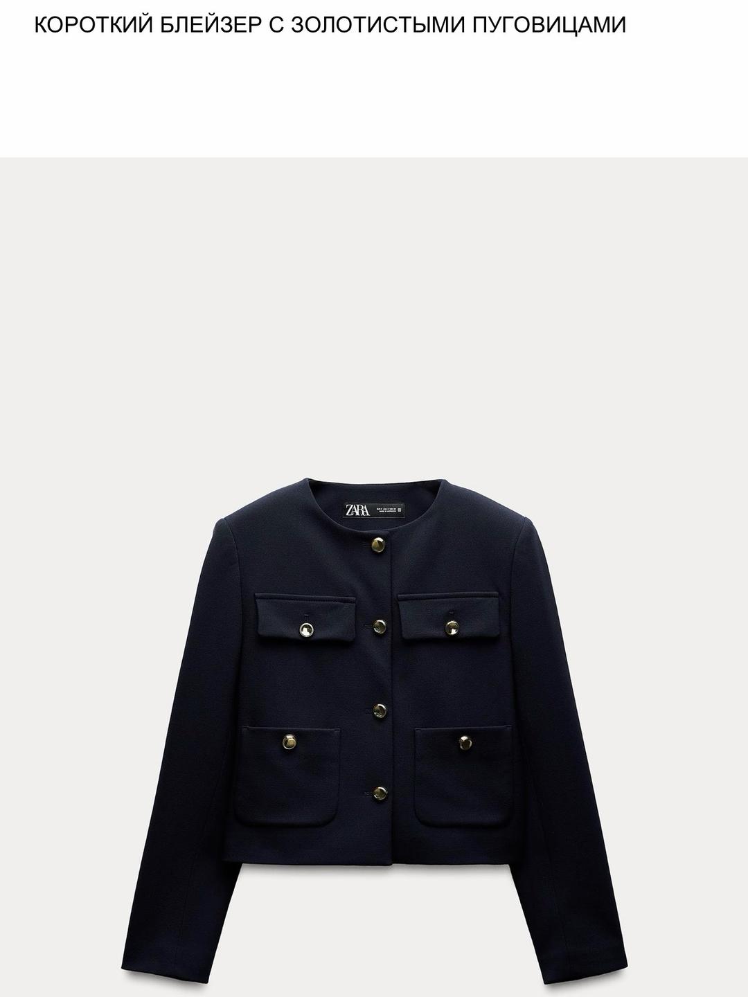 Zara Укороченный блейзер Zara с золотистыми пуговицами — фото 2