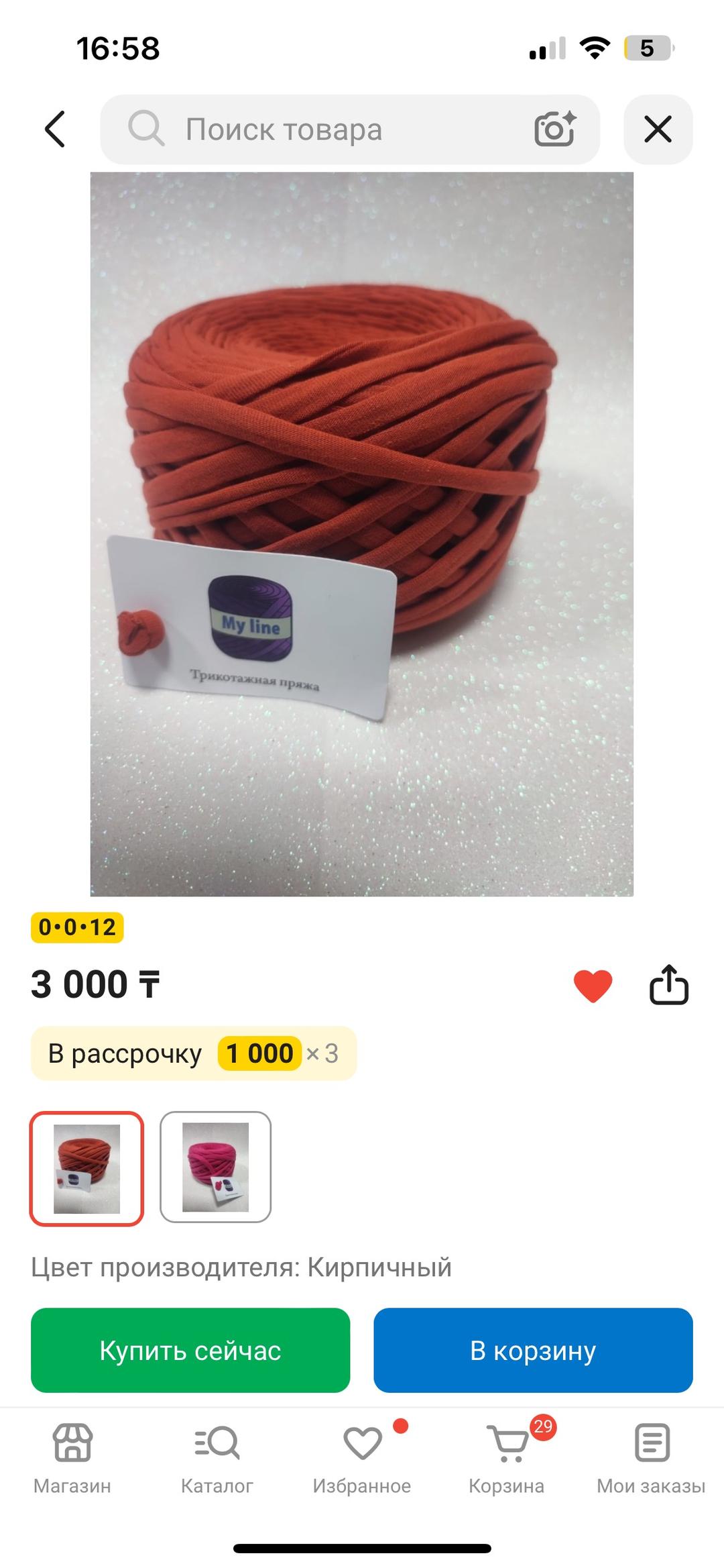 Handmade (ручная работа) Трикотажная пряжа — фото 2