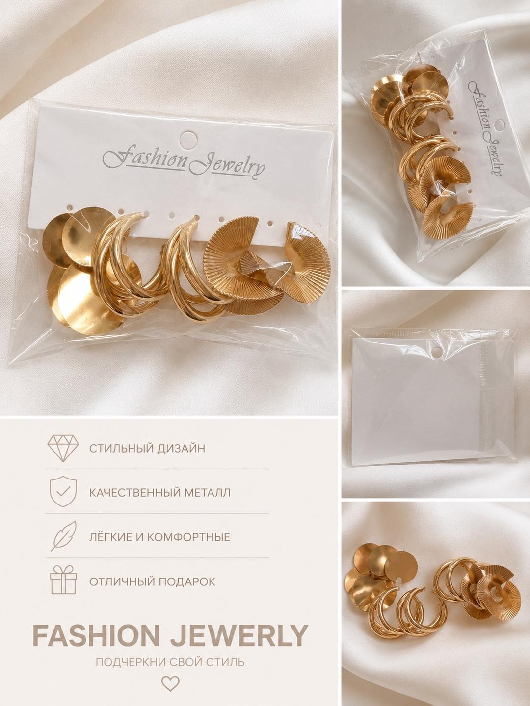 Fashion Jewelry Сережки геометрические — фото 2