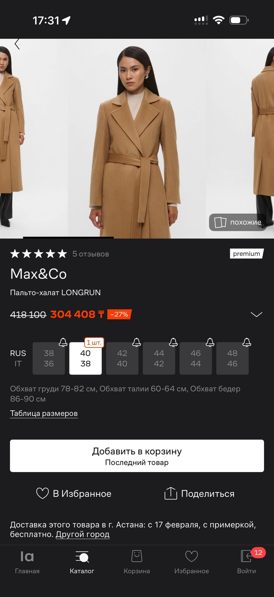 Max & Co. Бежевое пальто max&co — фото 2