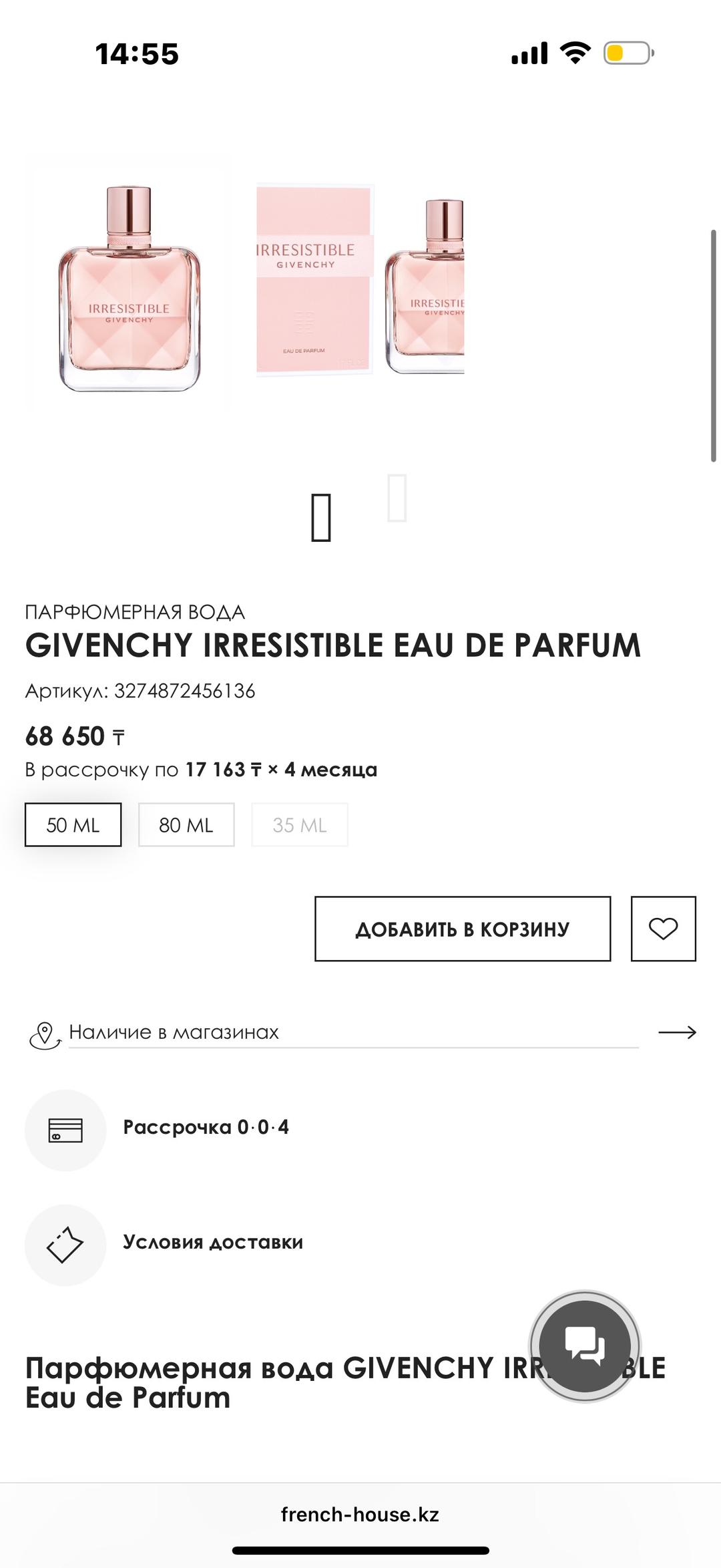 Givenchy Парфюмерная вода Givenchy Irresistible — фото 2