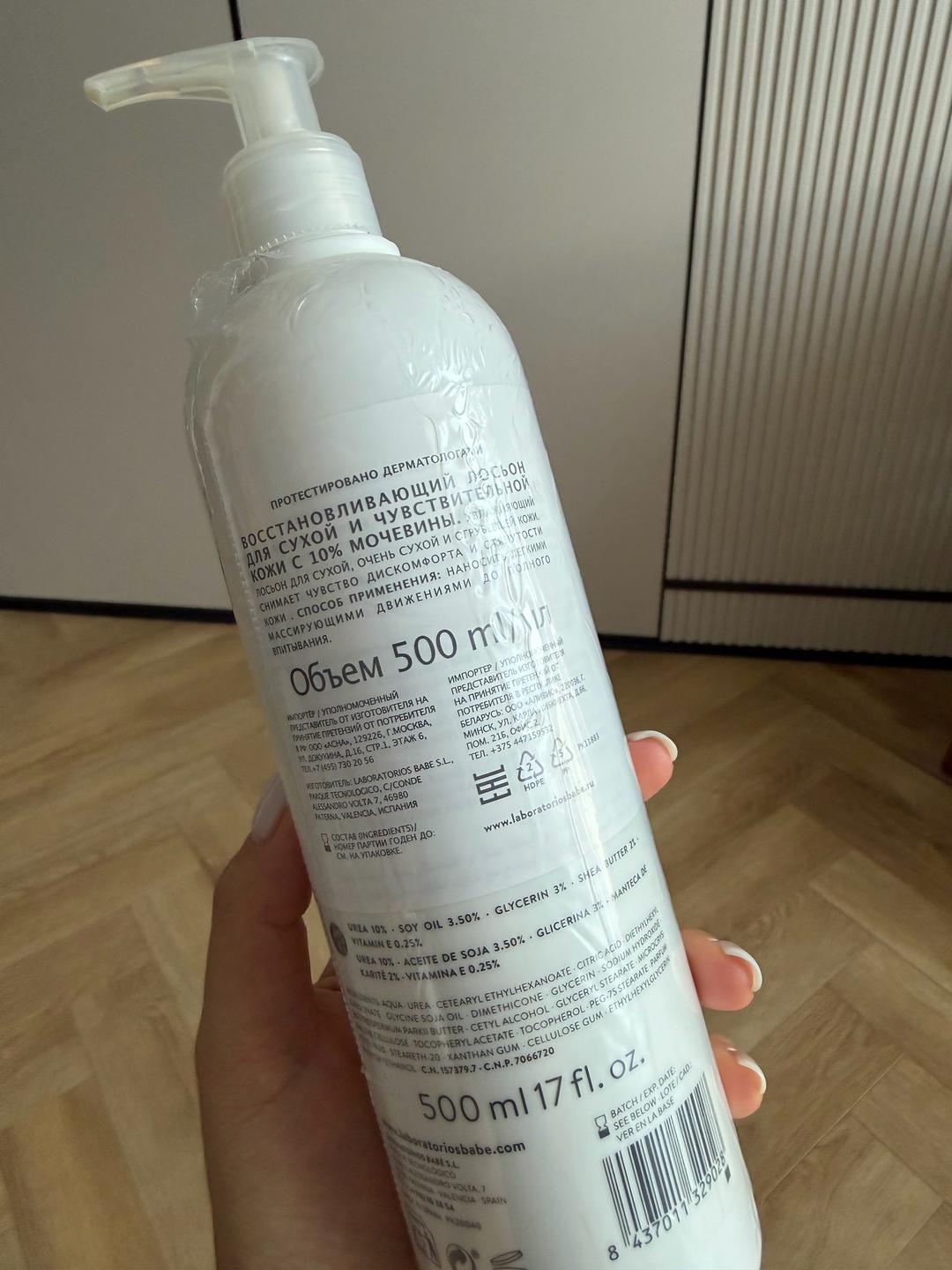 Laboratorios Babe Увлажняющий лосьон для тела Babe Laboratorios 10% Urea — фото 2