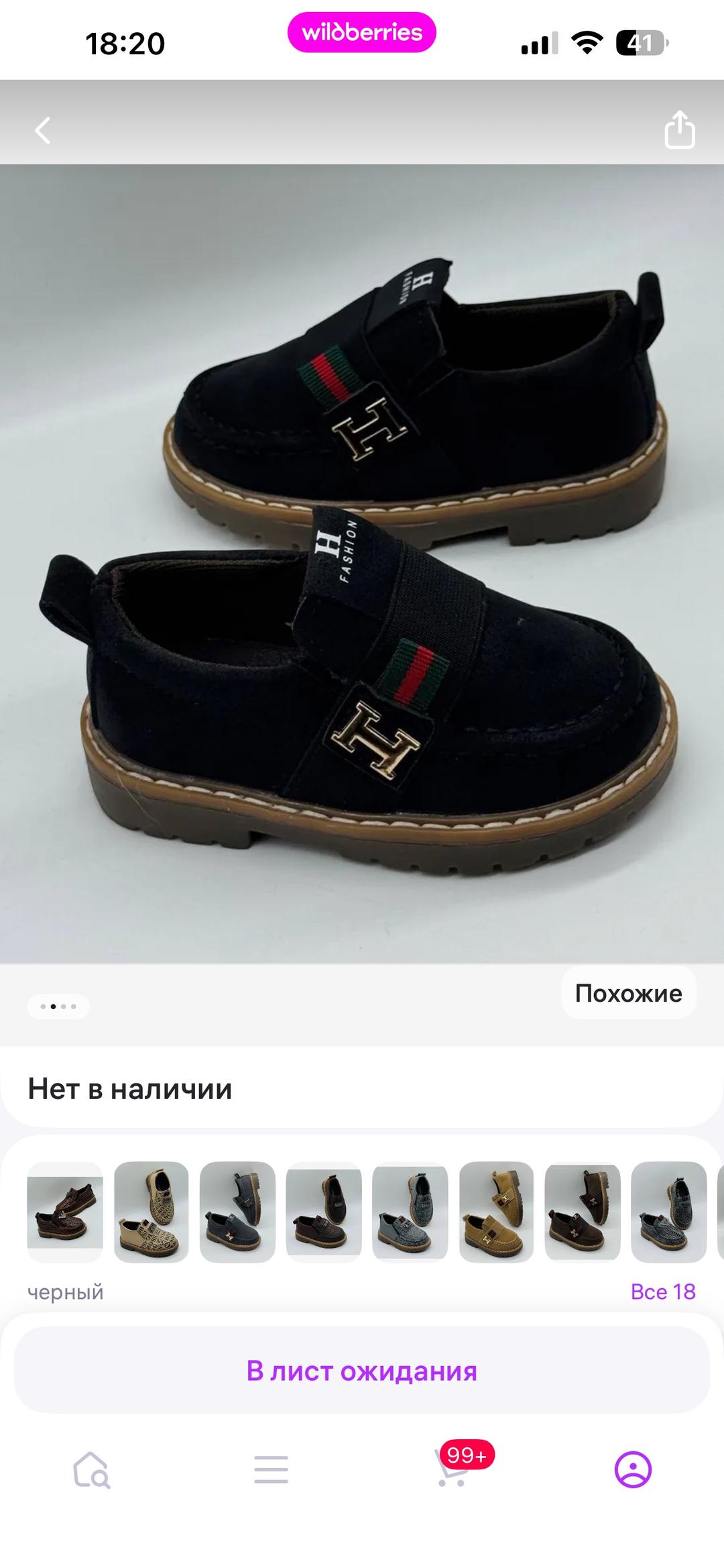Нет бренда Детские лоферы — фото 2