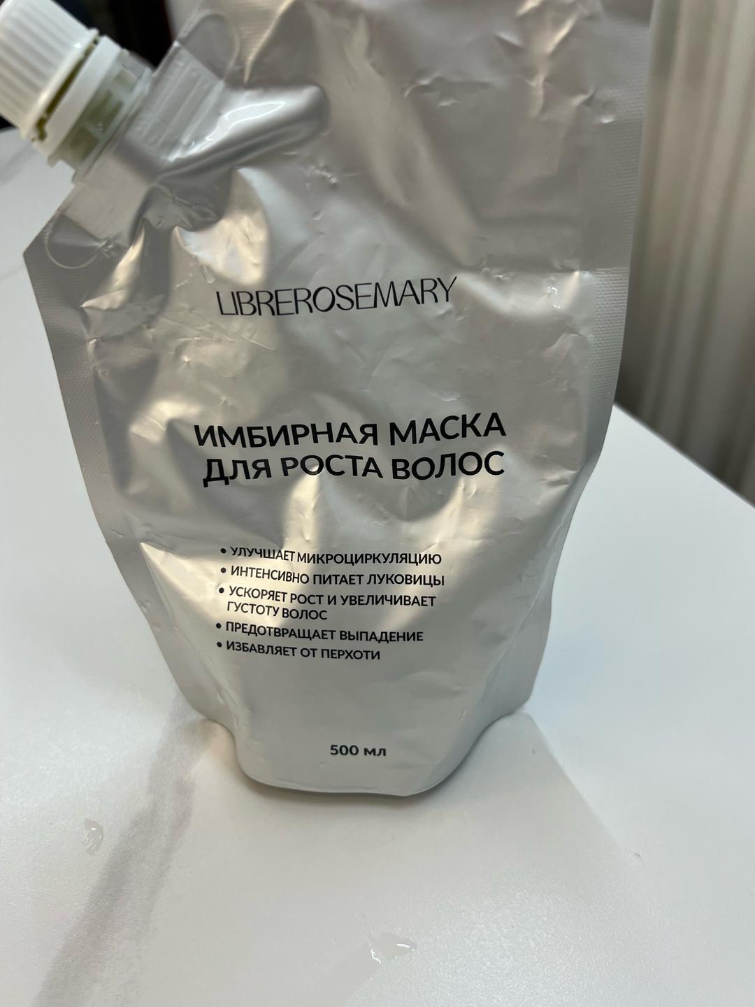 Librerosemary Имбирная маска Librerosemary — фото 2