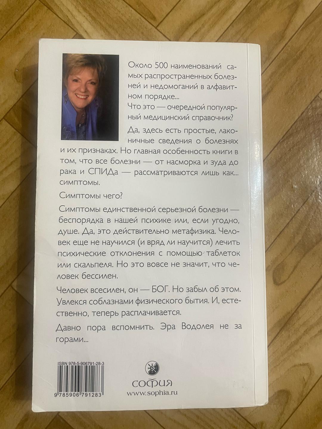 Лиз Бурбо Лиз Бурбо. Твое тело говорит:Люби себя! — фото 2